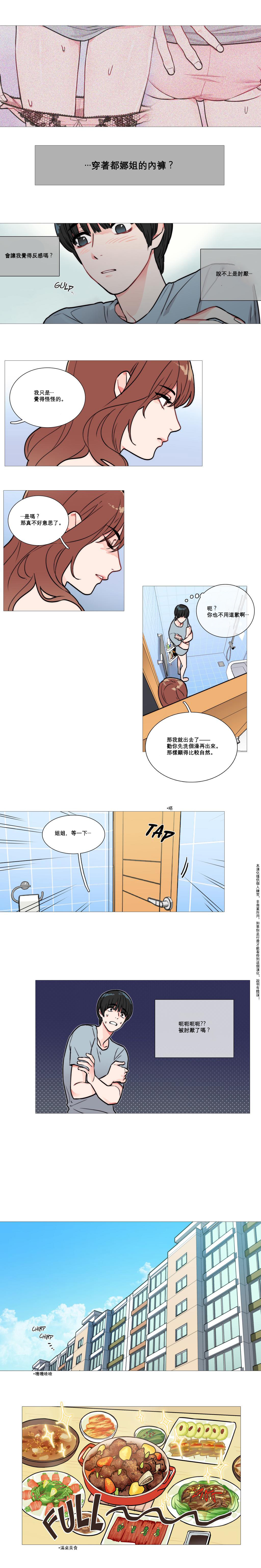 [The Jinshan] Sadistic Beauty Ch.1-24 [Chinese] [17汉化] page 20 full