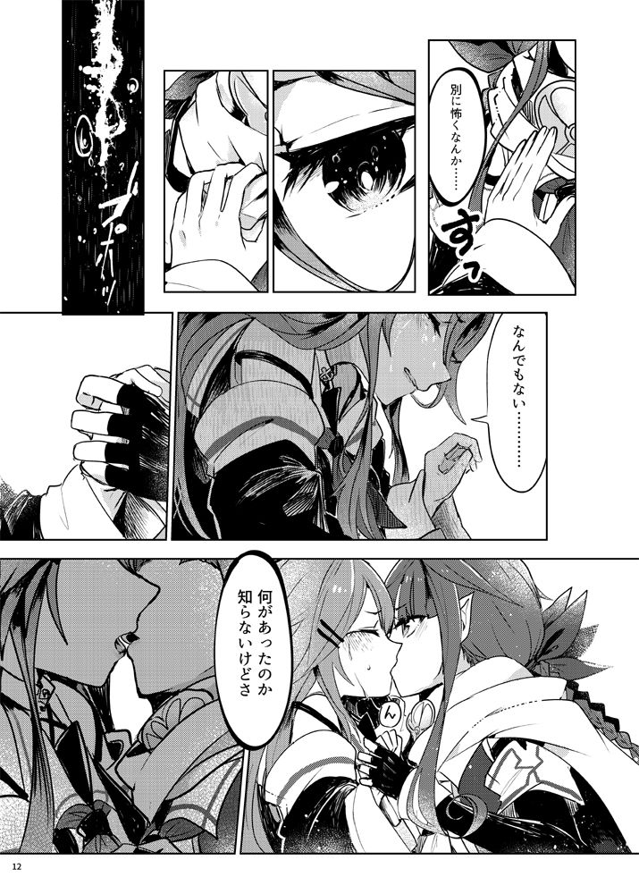 [Sonna Kanji de Heiankyou (Itomugi-kun)] Futari no Himitsu (Kantai Collection -KanColle-) [Digital] page 15 full
