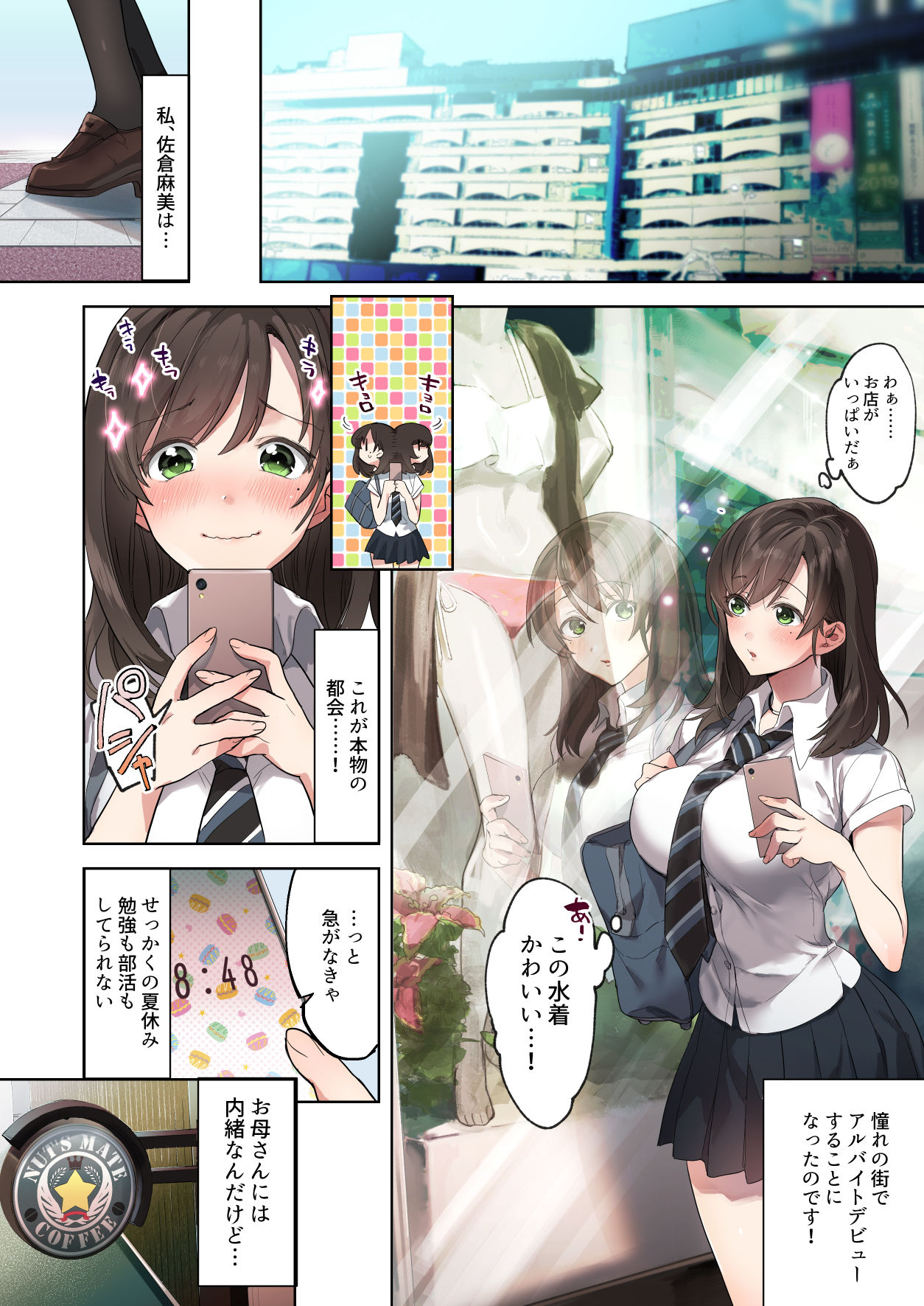 [Airy Socks] Hajimete no Gakusei Beit Shinjiteita Tenchou ni Datsu Shojo Sareta Tokai o Shiranai Gakusei page 3 full