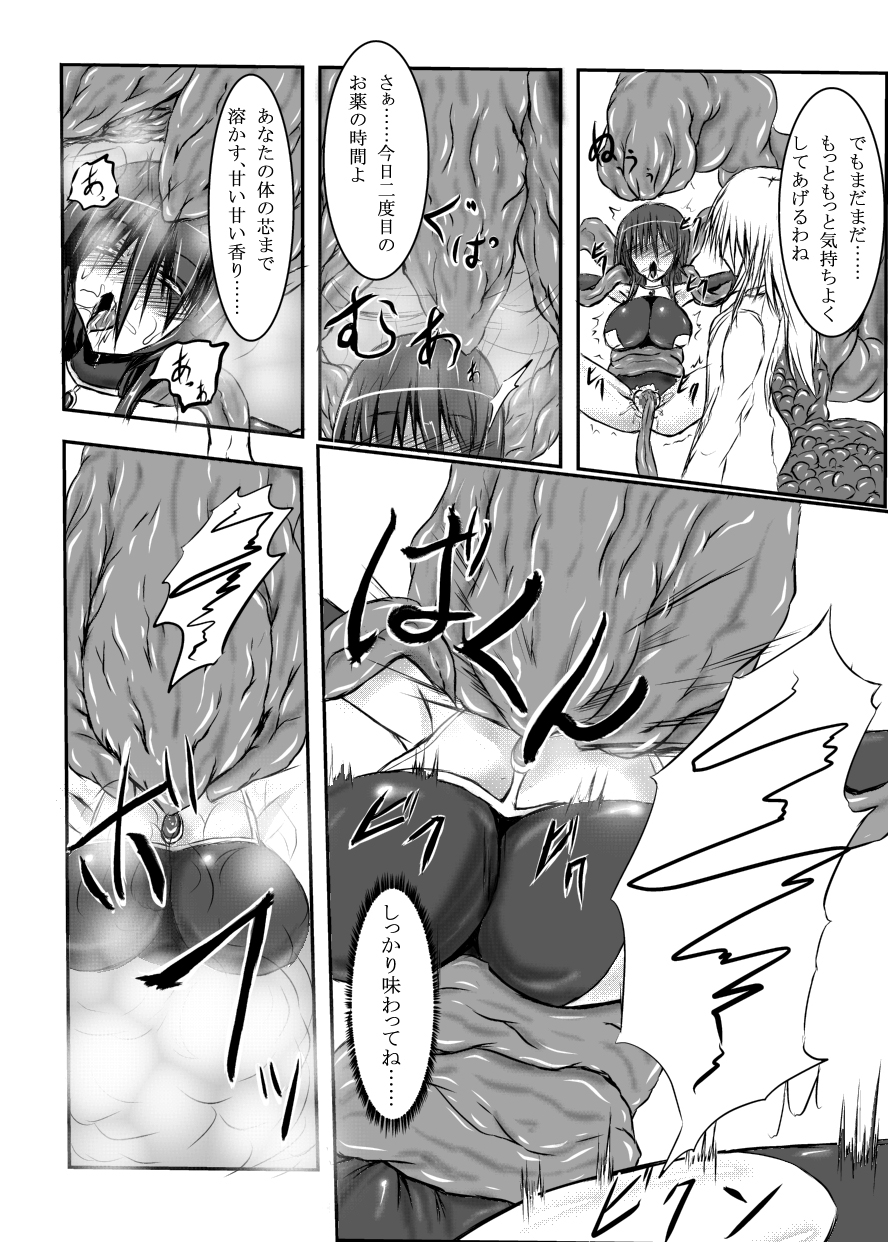 [Binkan de Nani ga Warui (Binkan argento)] Shinen Senki Hatsuka Vol. 3 [Digital] page 31 full