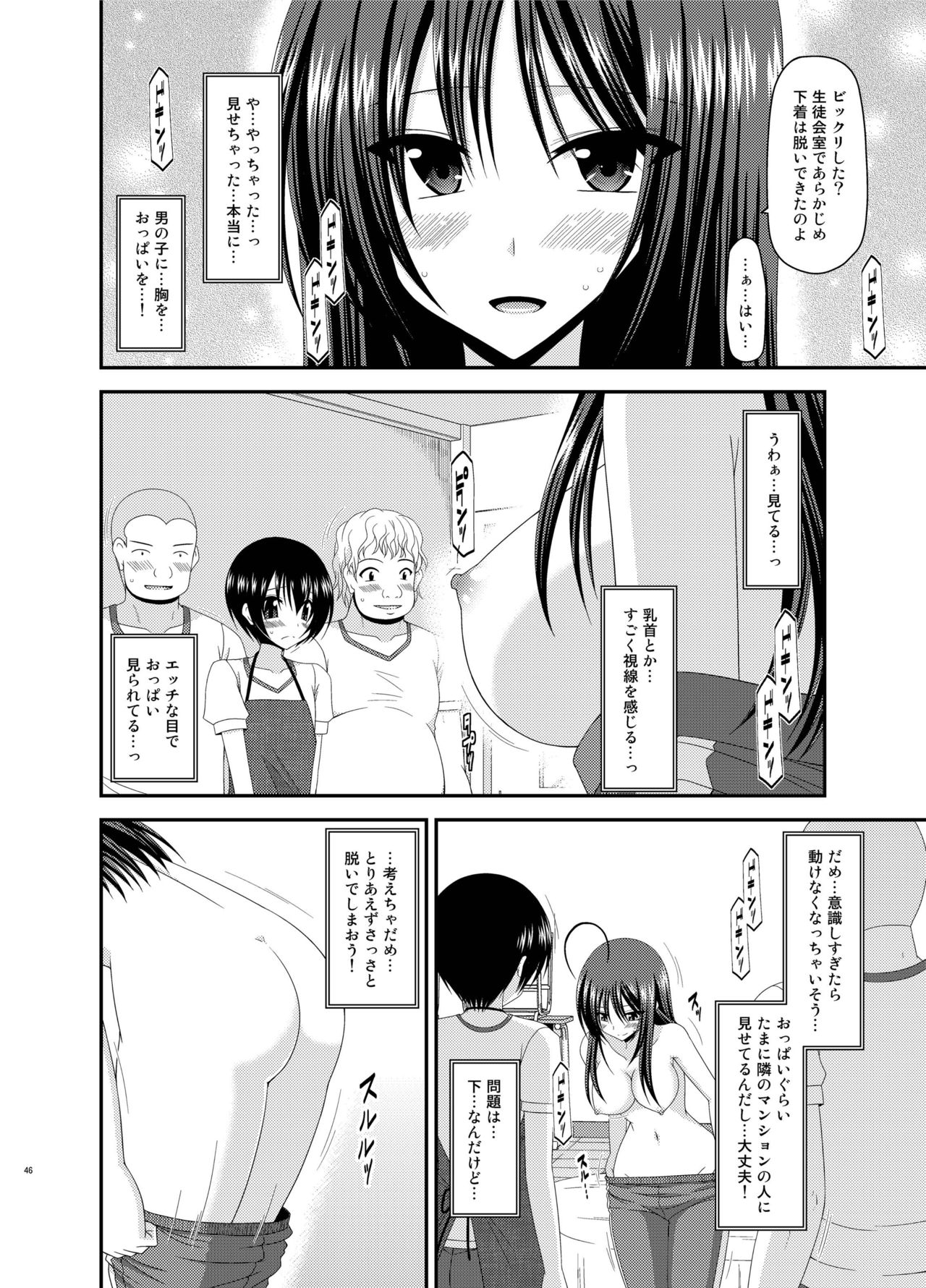 [valssu (Charu)] Roshutsu Shoujo Nikki Soushuuhen 2 Satsume [Digital] page 46 full