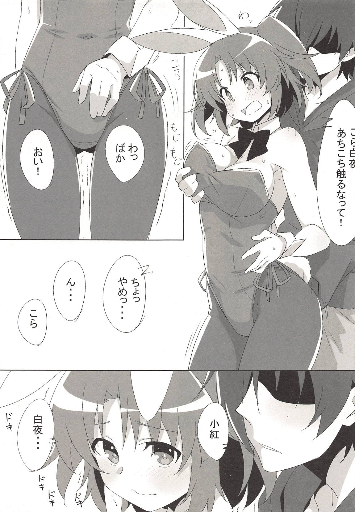 (COMIC1☆14) [Kamagabuchi (Hatanaka)] REPEAT BRIGHT DAY (Mikakunin de Shinkoukei, Girls und Panzer) page 6 full