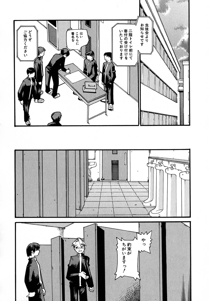 [Tomoe Tenbu] Anogura Kuiino page 56 full