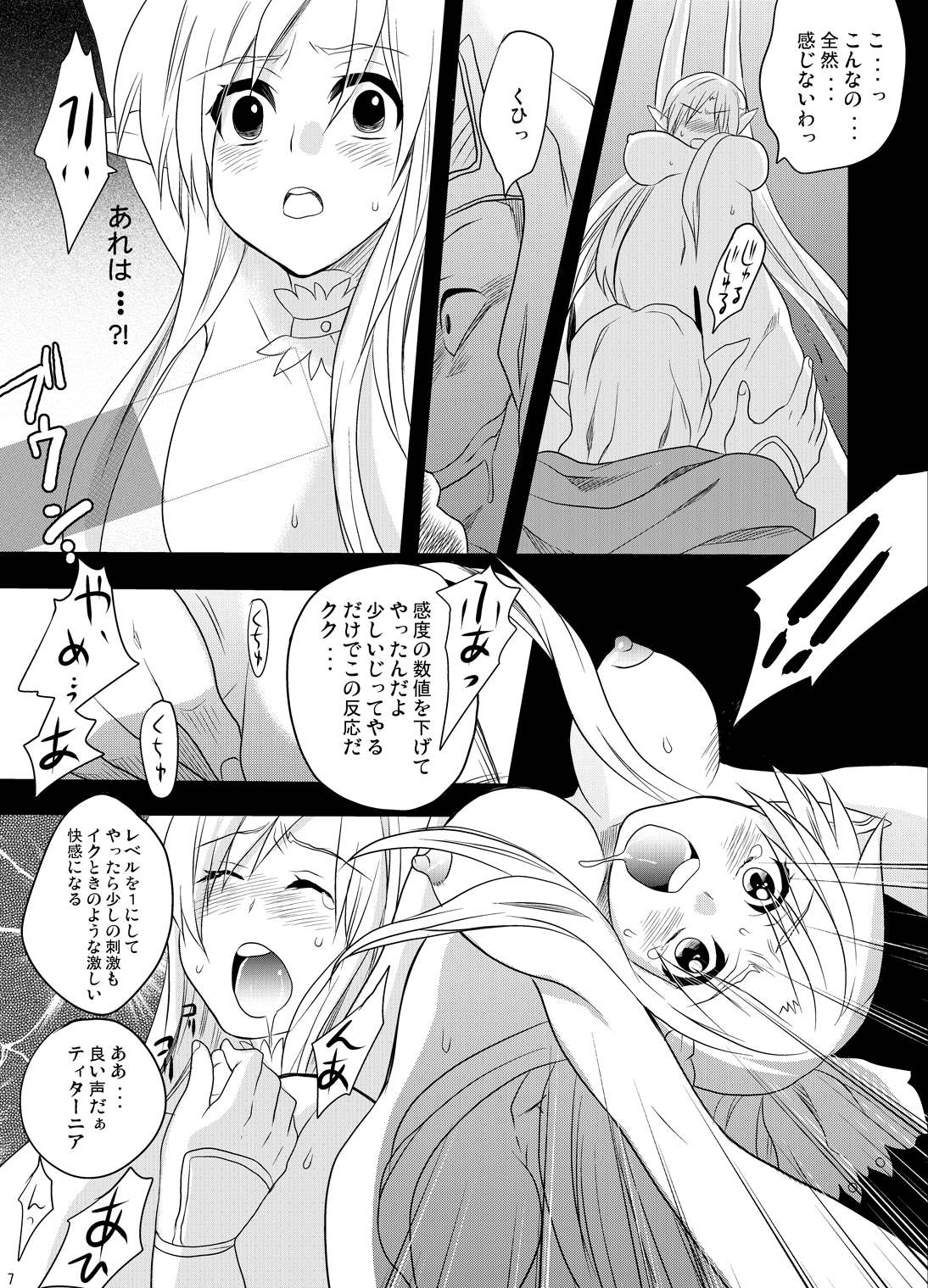 [Hirataira (Hira Taira)] Spriggan Burst (Sword Art Online) [Digital] page 4 full