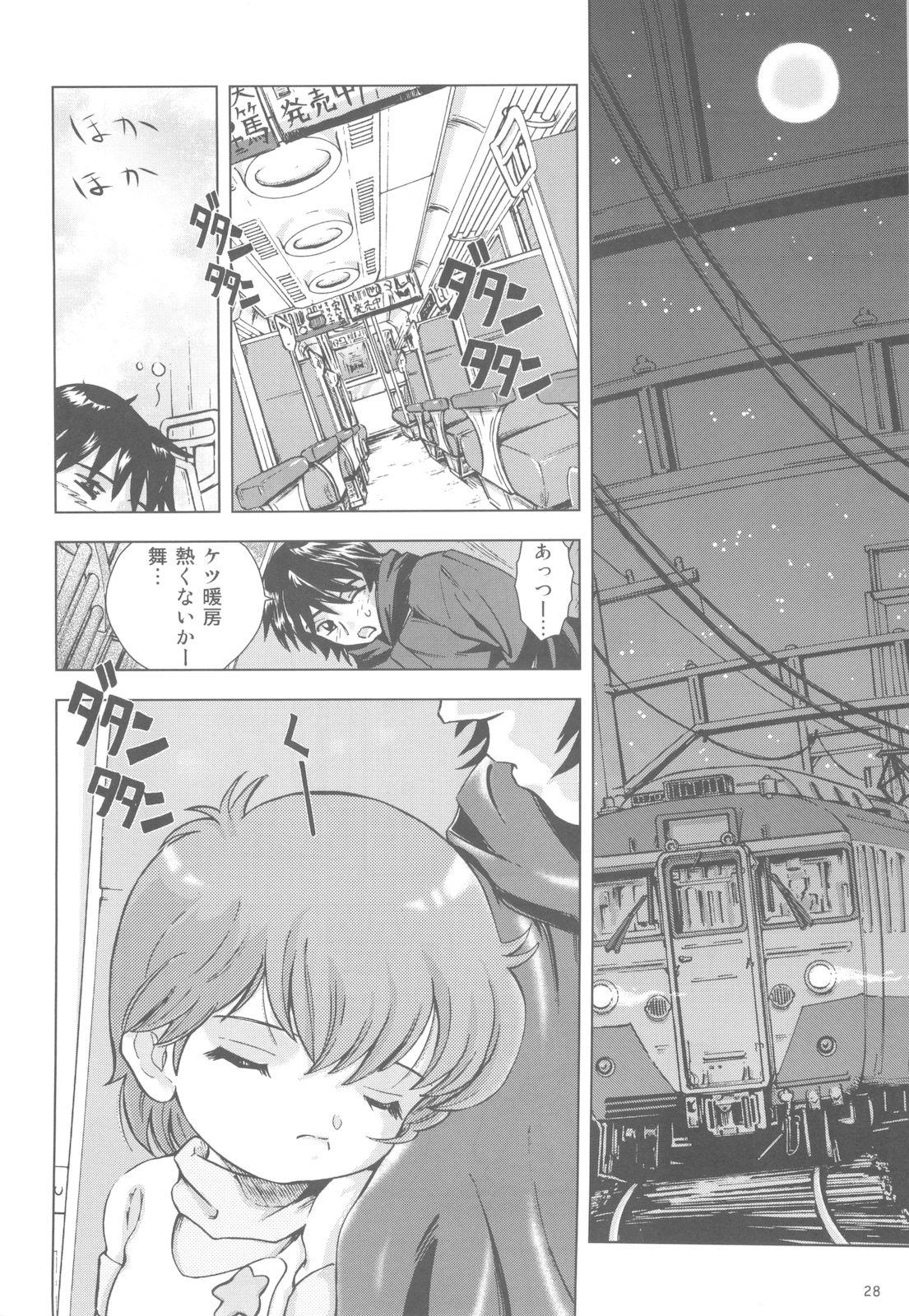 (C77) [Takitate (Kantarou)] Mahou Kyuushiki 18 (Cardcaptor Sakura, Magical Emi, Creamy Mami) page 27 full