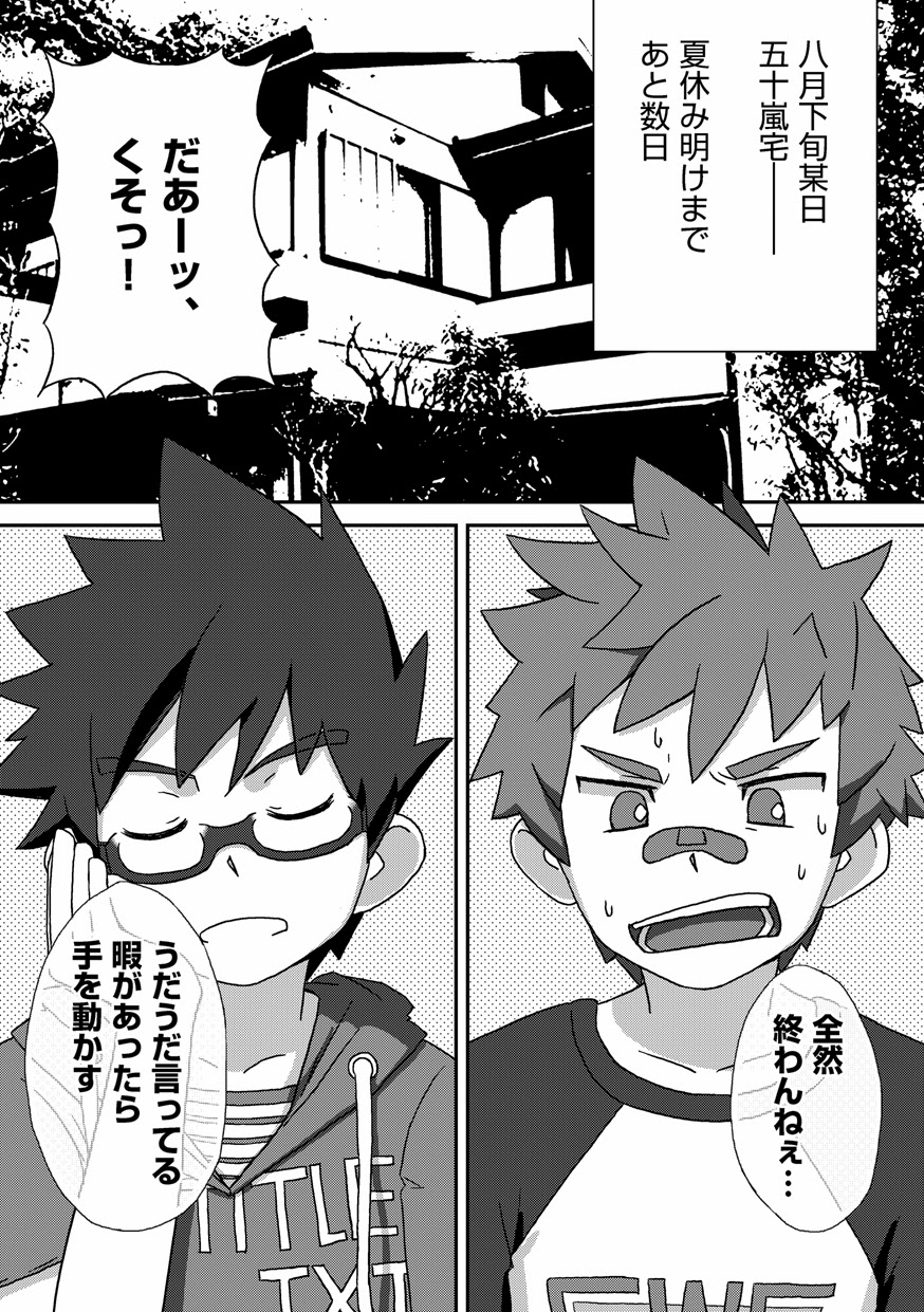 (Shota Scratch 15) [Drum-kan (Kine)] Kanwakyuudai Kai page 5 full