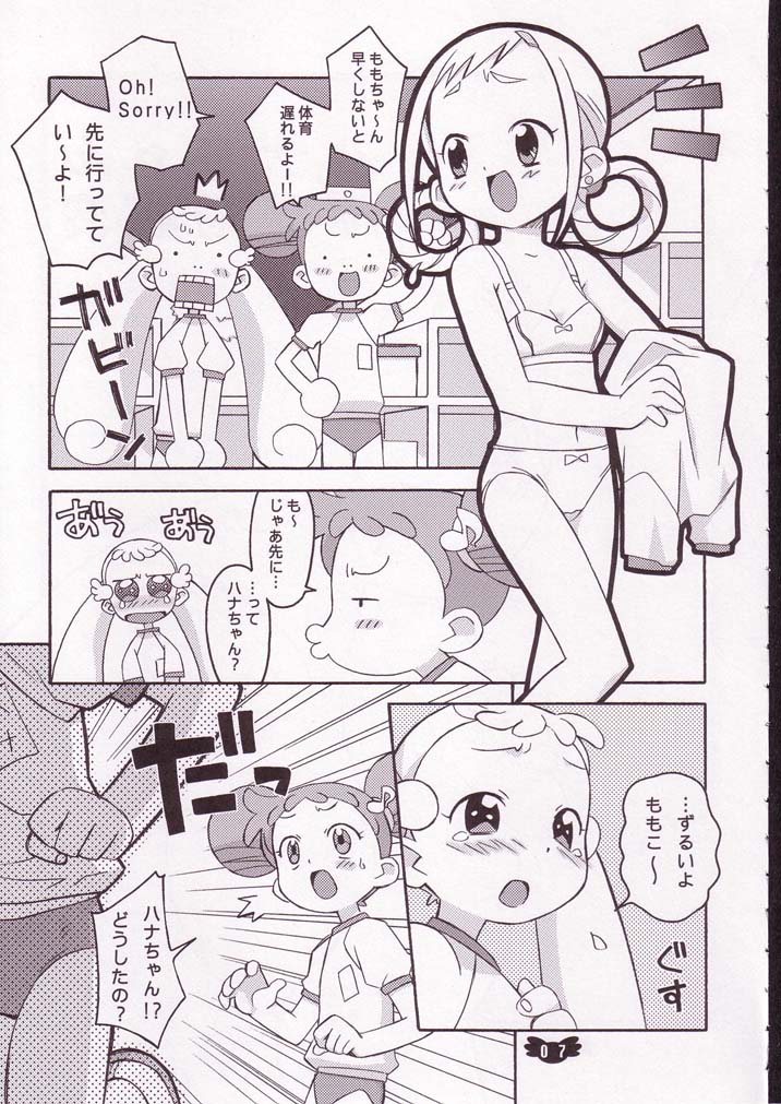 (C62) [Wagamama-Dou (Syou-maru)] Hana Maru Adventure (Ojamajo Doremi) page 6 full