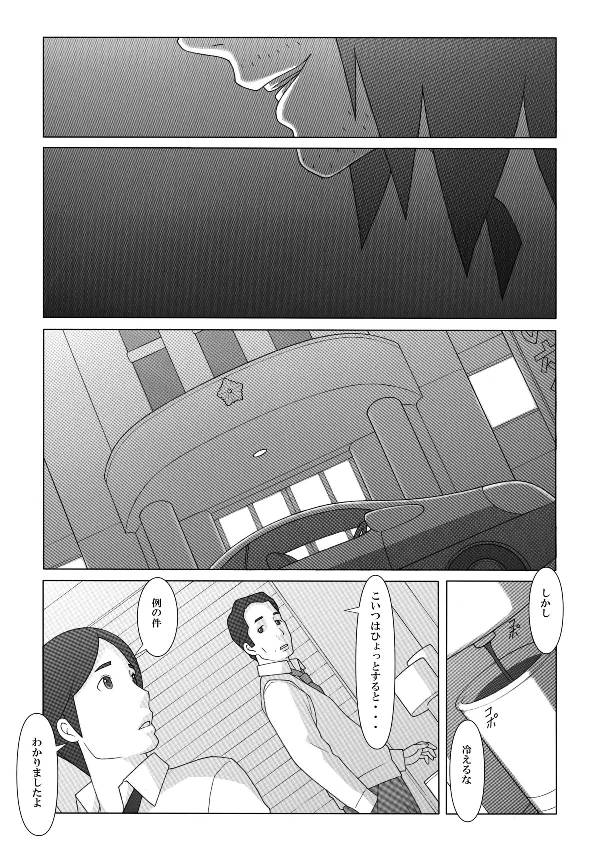 [Ponpharse] Ponpharse - Tokubetsu Hen 2 page 29 full