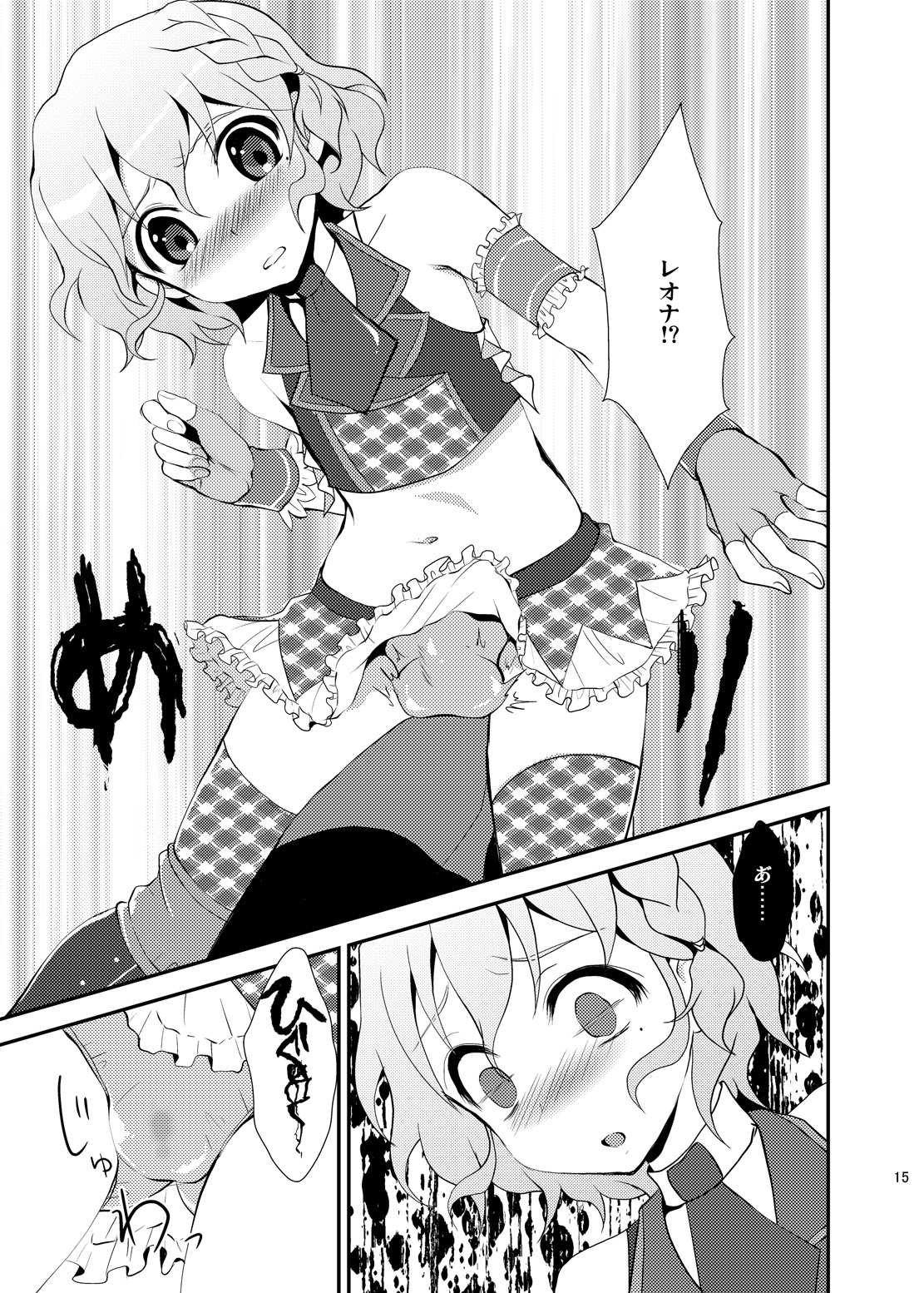 [choco-BANANA. (Nanaki Nanatarou)] Damage MAX! Relax? (PriPara) [Digital] page 14 full