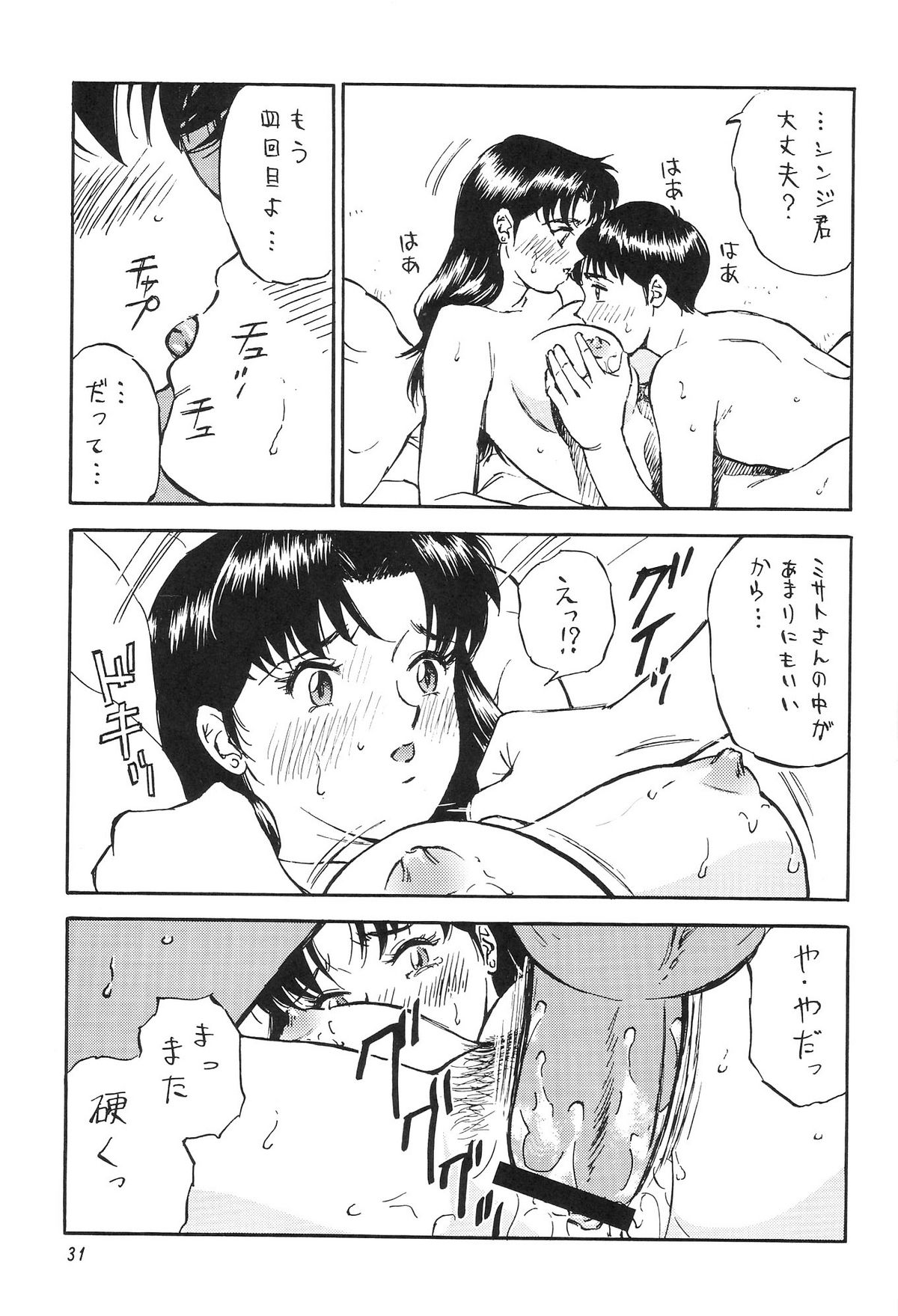 (C69) [Colin, Okachimentaiko (Minazuki Akira)] Boys Be Ambitious (Various) page 32 full