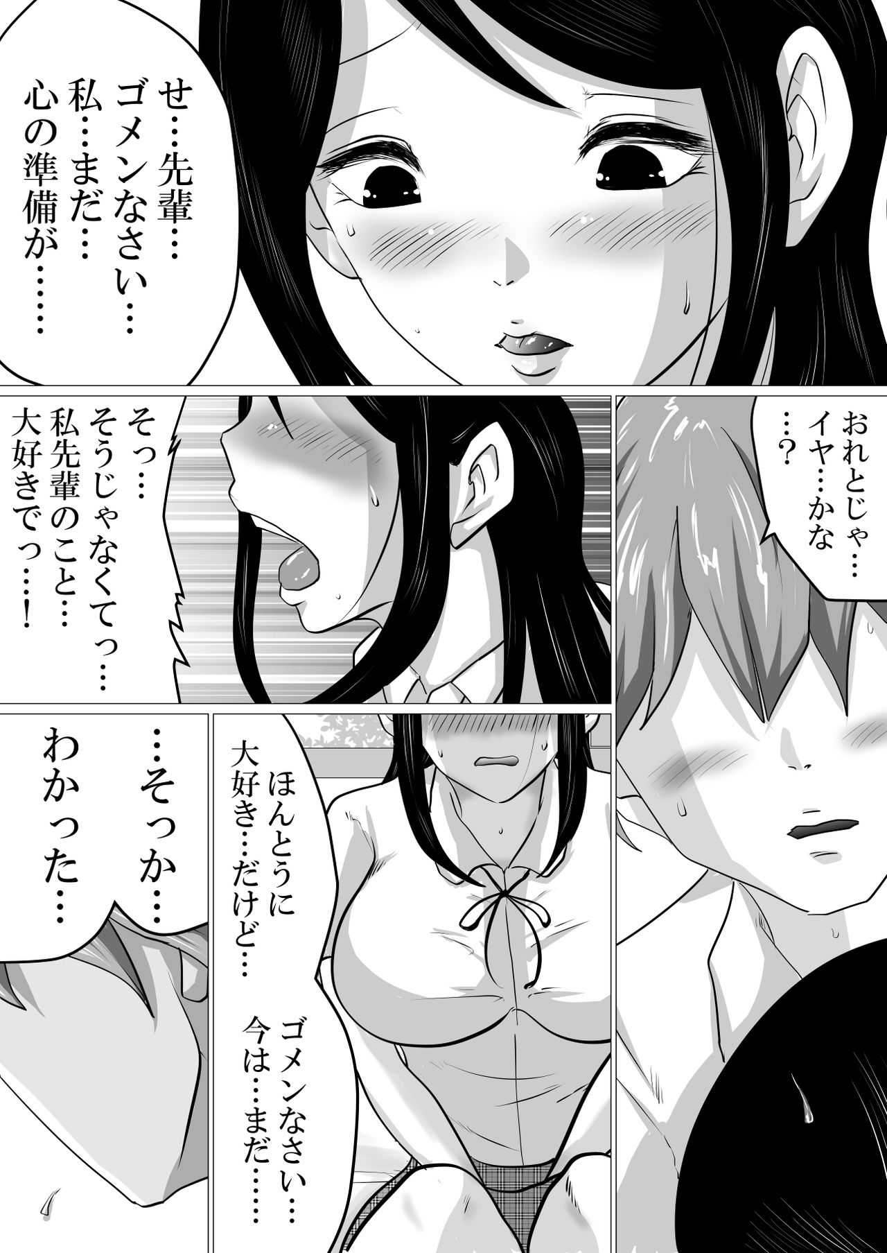 [Makoto Shiyaka] Gomen ne、Senpai。～Otou-san to Janakya Dame na Koto page 3 full