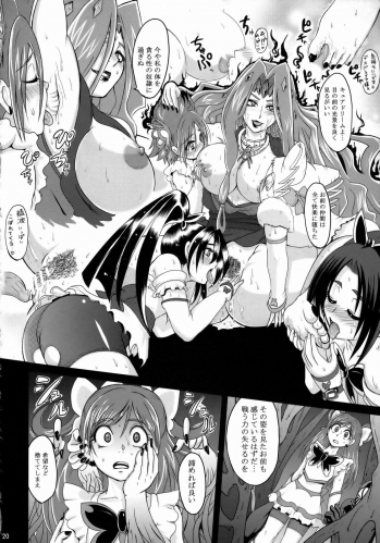 [LoveRevo (Waguchi Shouka)] Guru Guru Nightmare (Yes! PreCure 5) - page 19