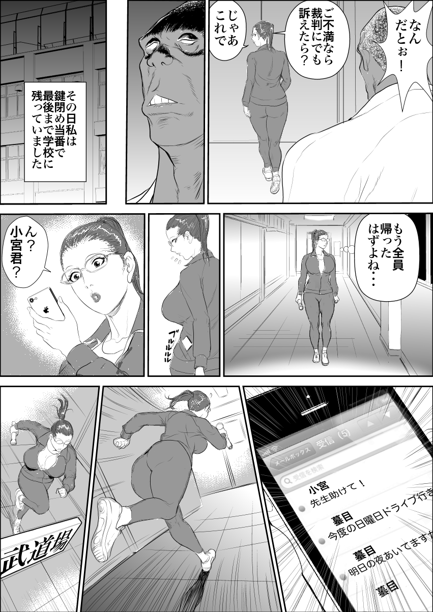 [Jinsukeya (Jinsuke)] Mesu Kyoushi 3 - Rinkangoku [Digital] page 16 full