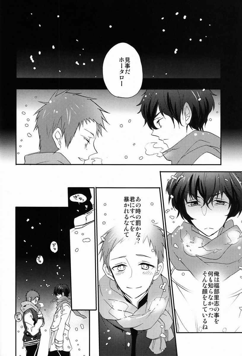 (CCTokyo130) [Ougon Purin (Ibuki Ren)] Kore o Koi to Utau ka? (Hyouka) page 39 full