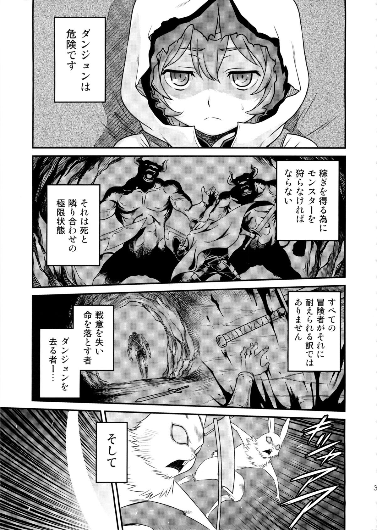 (C88) [Studio Tar (Kyouichirou)] Lili ni Omakase Dungeon!! (Dungeon ni Deai o Motomeru no wa Machigatteiru Darou ka) page 3 full