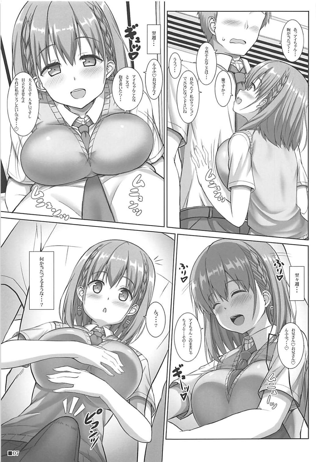 (C94) [Turning Point (Uehiro)] Tawawa na Kanojo (Getsuyoubi no Tawawa) page 6 full