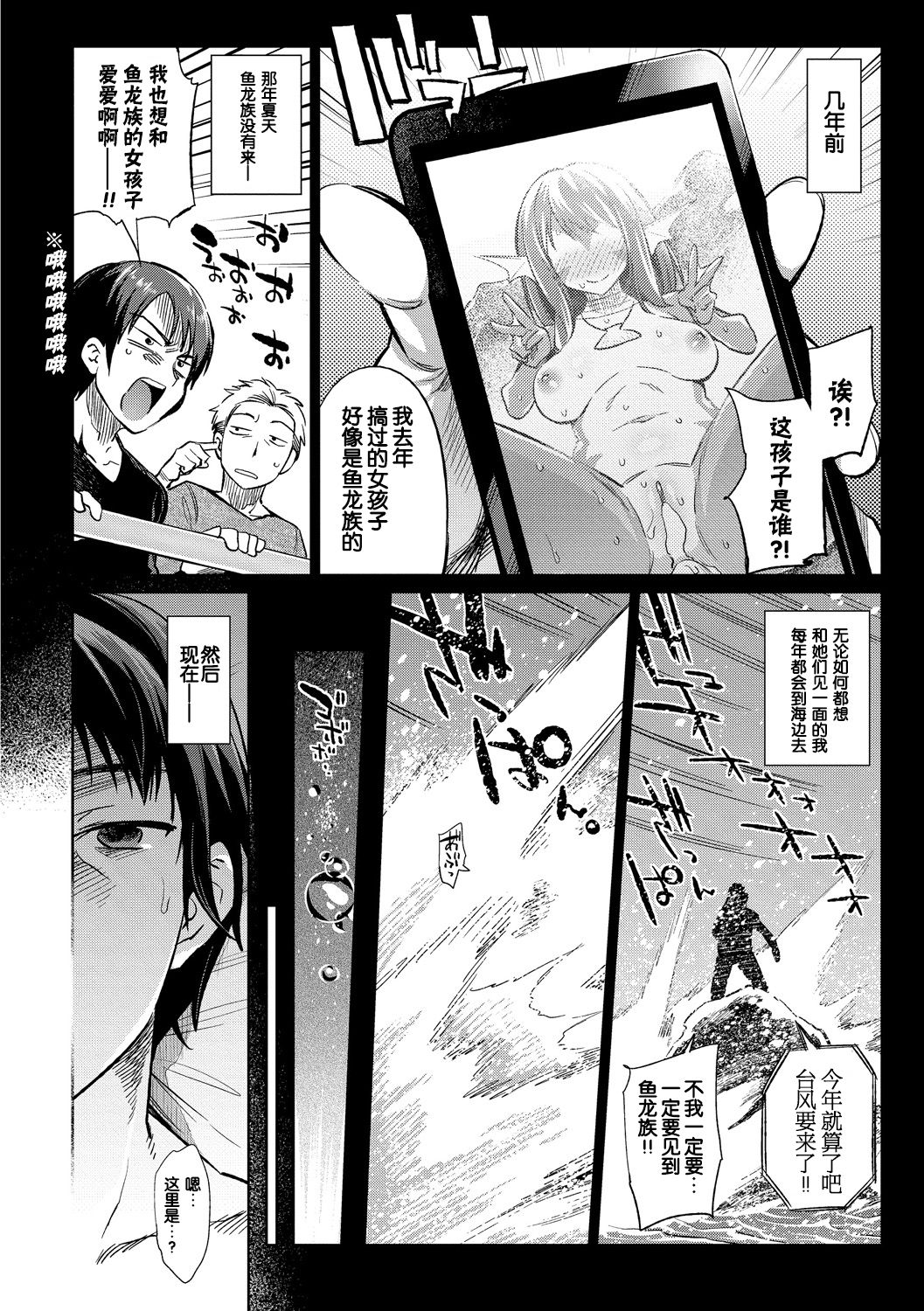 [Mizone] Gyoryuushima no Okite ~Jikyuu 1500 yen!! Gyogyou o Tetsudau Kantan na Oshigoto desu. (Dansei nomi Bashou) Kouhen~ [Chinese] [Kirin个人汉化] [Digital] page 3 full