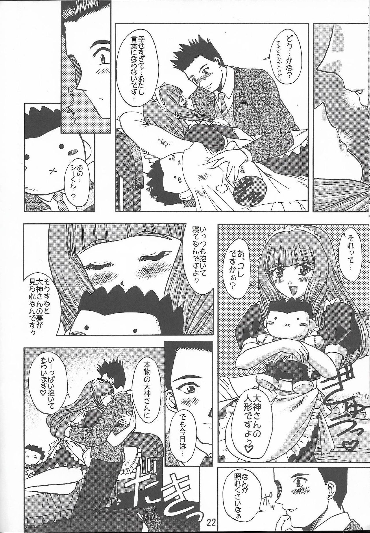 [Double Branch (Mimikaki)] Otome-tachi no Koiuta Roku (Sakura Taisen 3) page 22 full