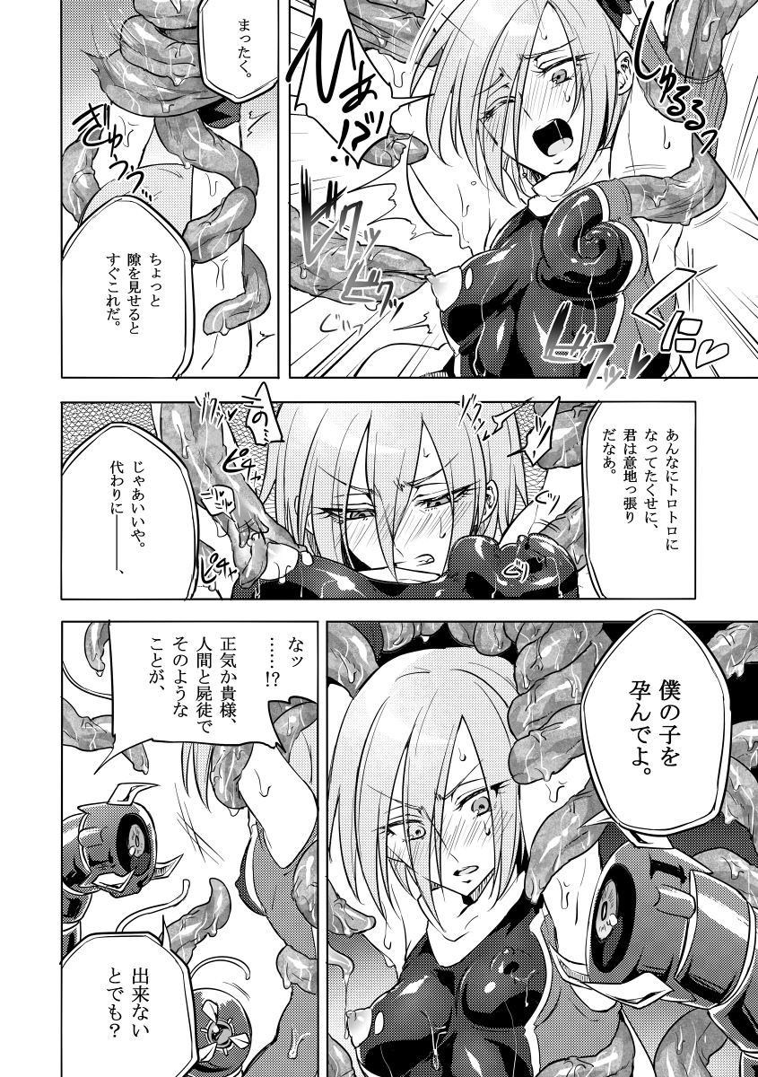 [Binbou Yusuri Express (Mochimako)] Kisen Tenshi Gigi Wisteria 02 [Digitial] page 17 full