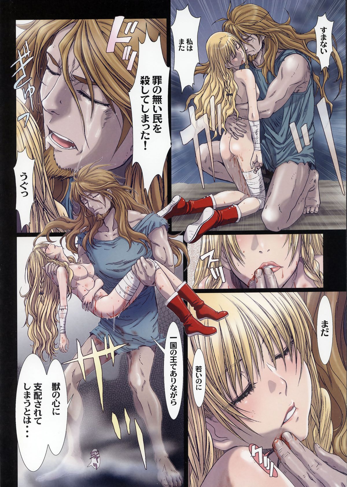 (C86) [STUDIO PAL (Nanno Koto)] Other Zone 4 ~Kemono no Ou-sama~ (Wizard of Oz) page 21 full