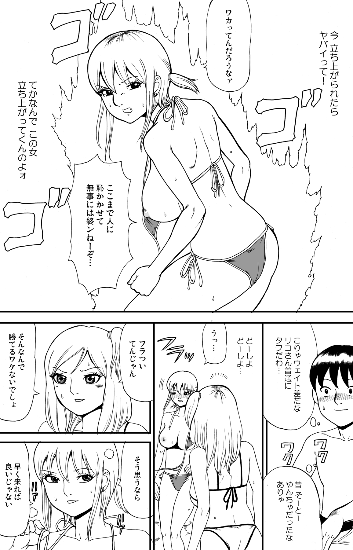 [nekomajin] fuwapoyo page 37 full