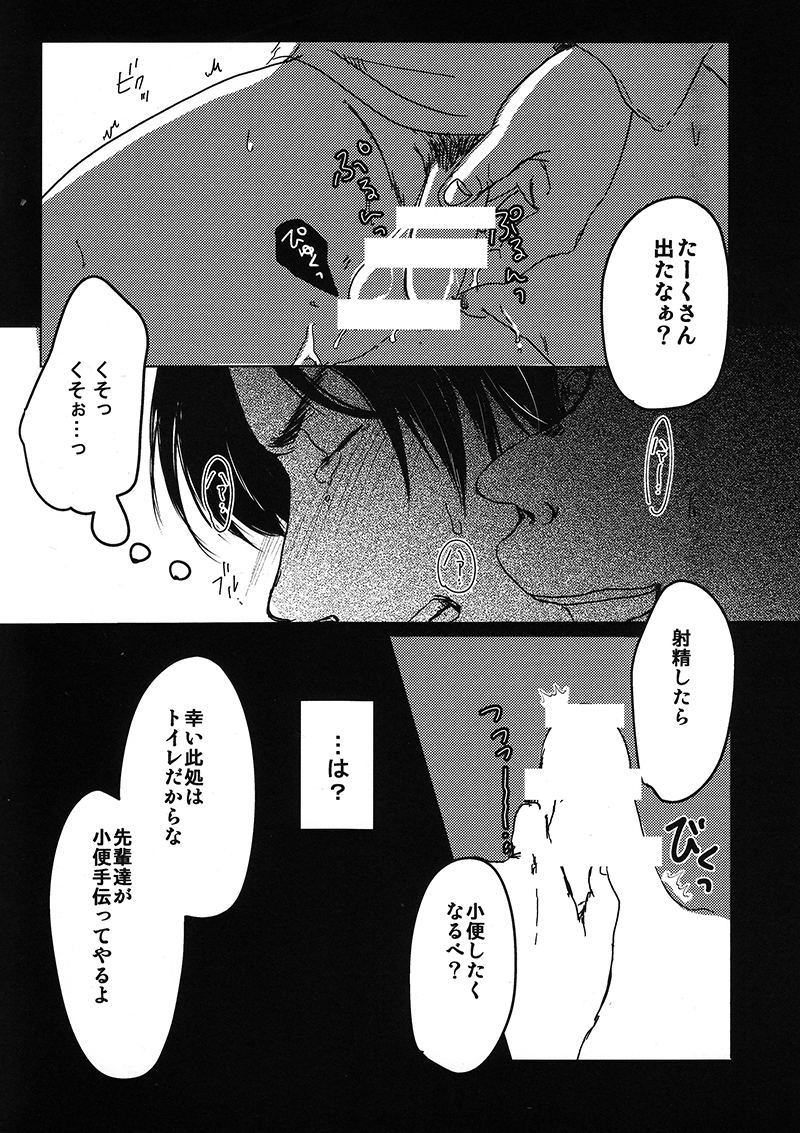 (SUPER24) [chocolatfille (Noeko)] Toile de Kimi o Aishitai (Shingeki no Kyojin) page 6 full