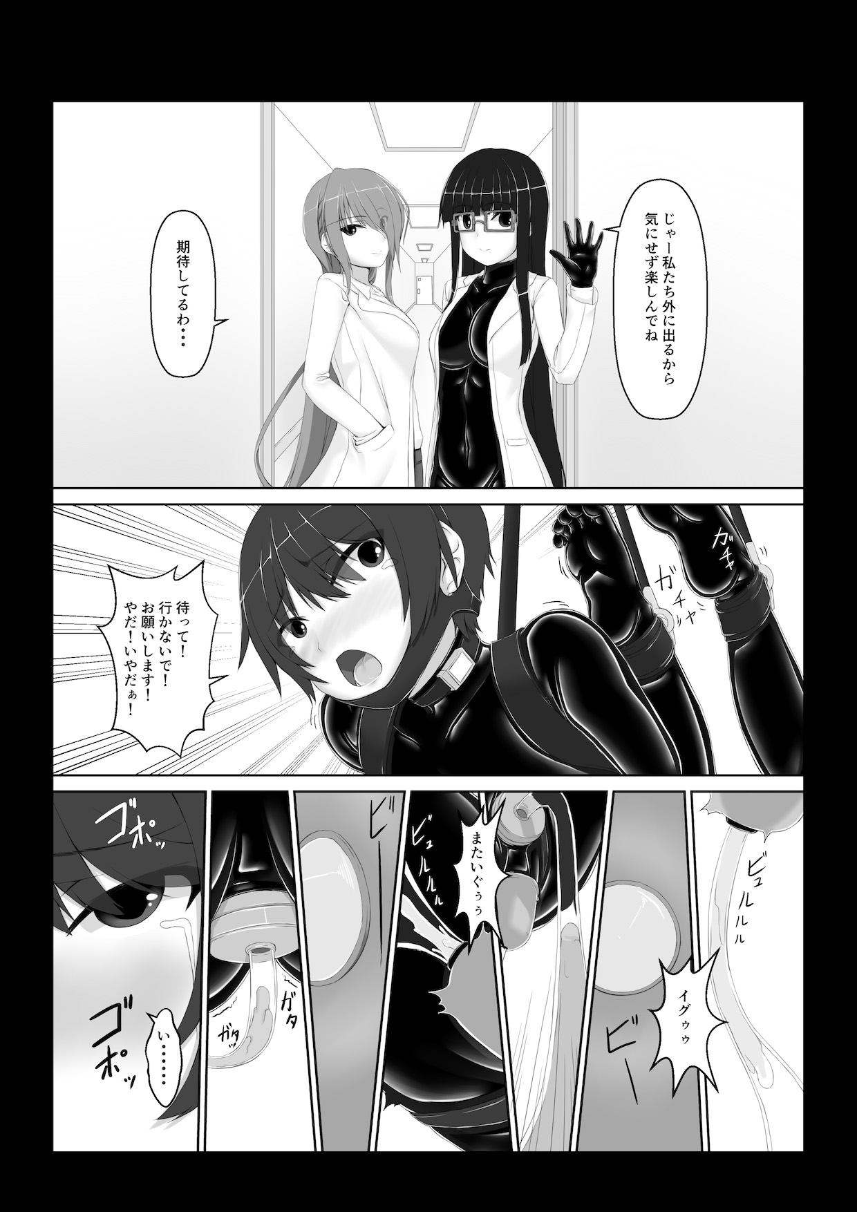 [Mousou Bijutsubu (Sho-yan)] Beginning black6 [Digital][Paid version] page 24 full