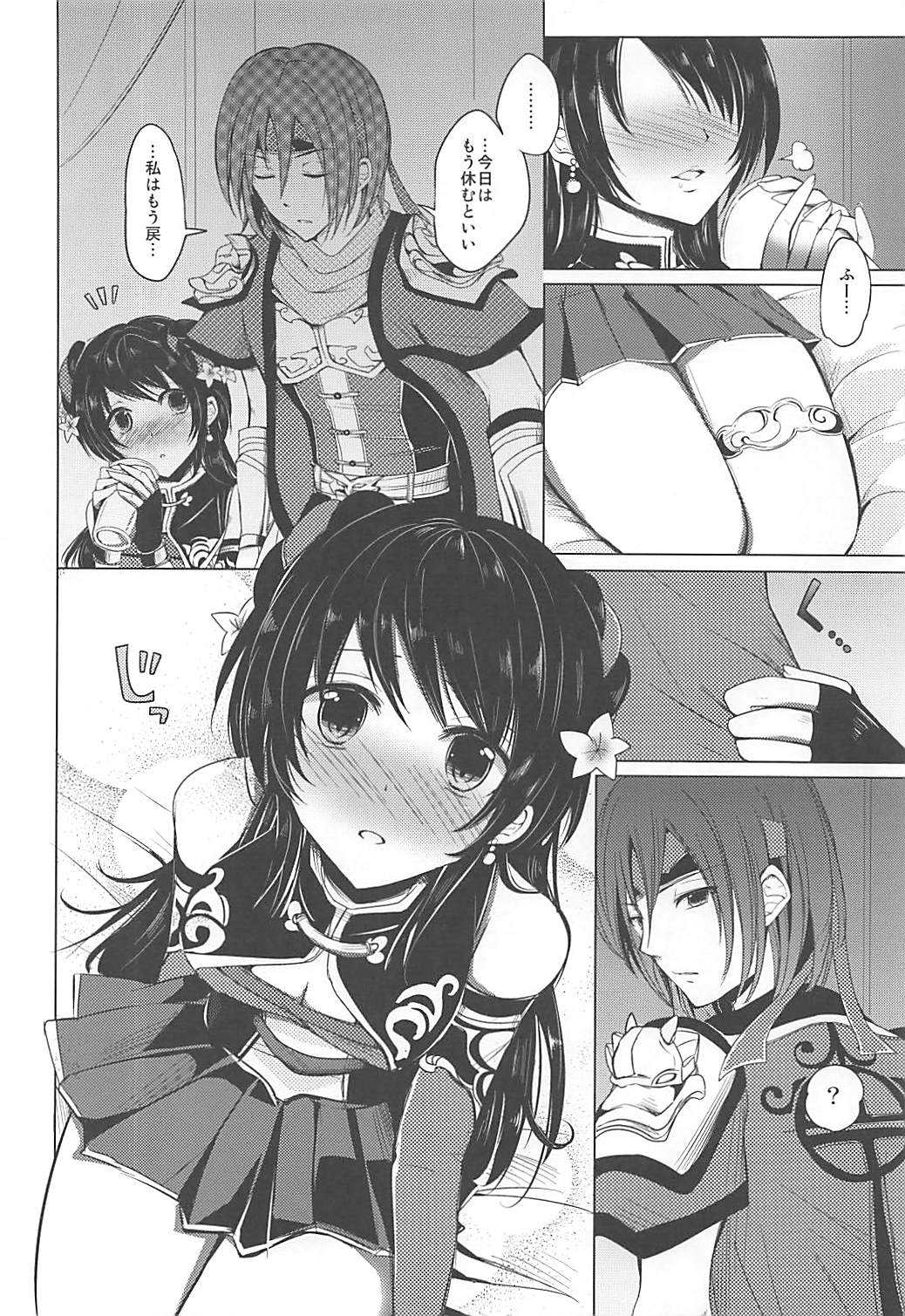 (COMIC1☆7) [momoirohoppe (Rei, Tomu)] Hiriki desuga Ganbarimasu! (Dynasty Warriors) page 5 full