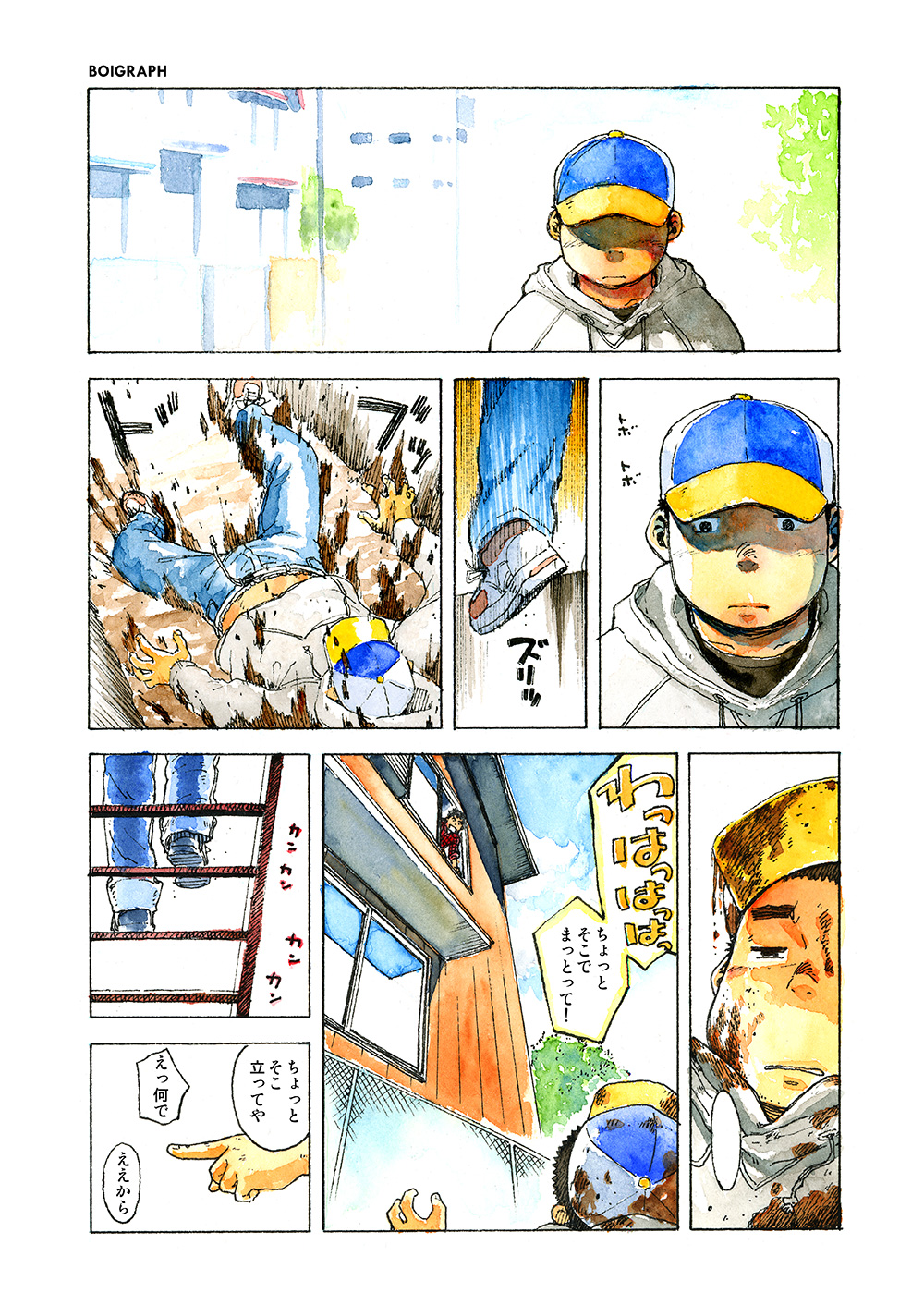 (C83) [Shounen Zoom (Shigeru)] Manga Shounen Zoom vol. 8 page 5 full