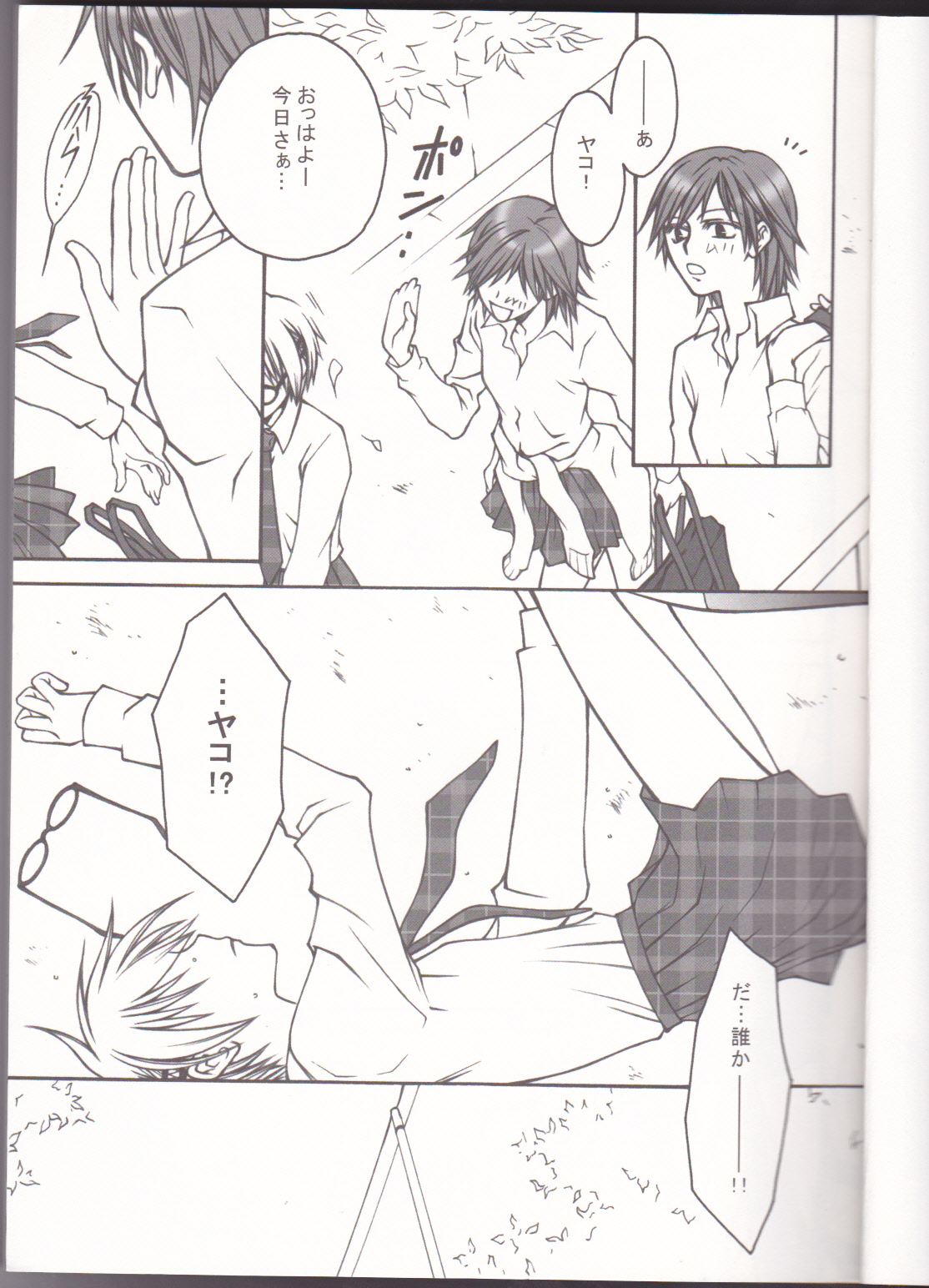 [BAD SHEEP, TSETSEG (Kure Okingyo, Mitsui Tomosumi)] CLIMB, BABY CLIMB 3 (Majin Tantei Nougami Neuro) page 4 full