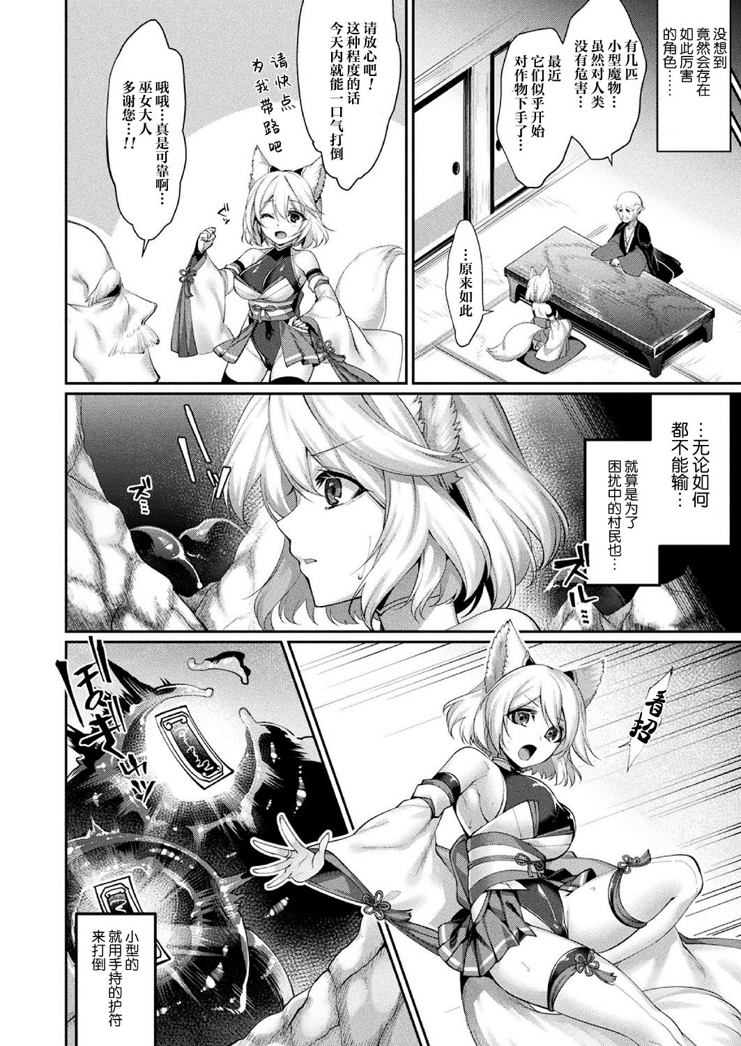 [Konshin] Doronuma no Miko (COMIC Unreal 2020-10 Vol. 87) [Chinese] [不咕鸟x这很恶堕汉化组] [Digital] page 2 full