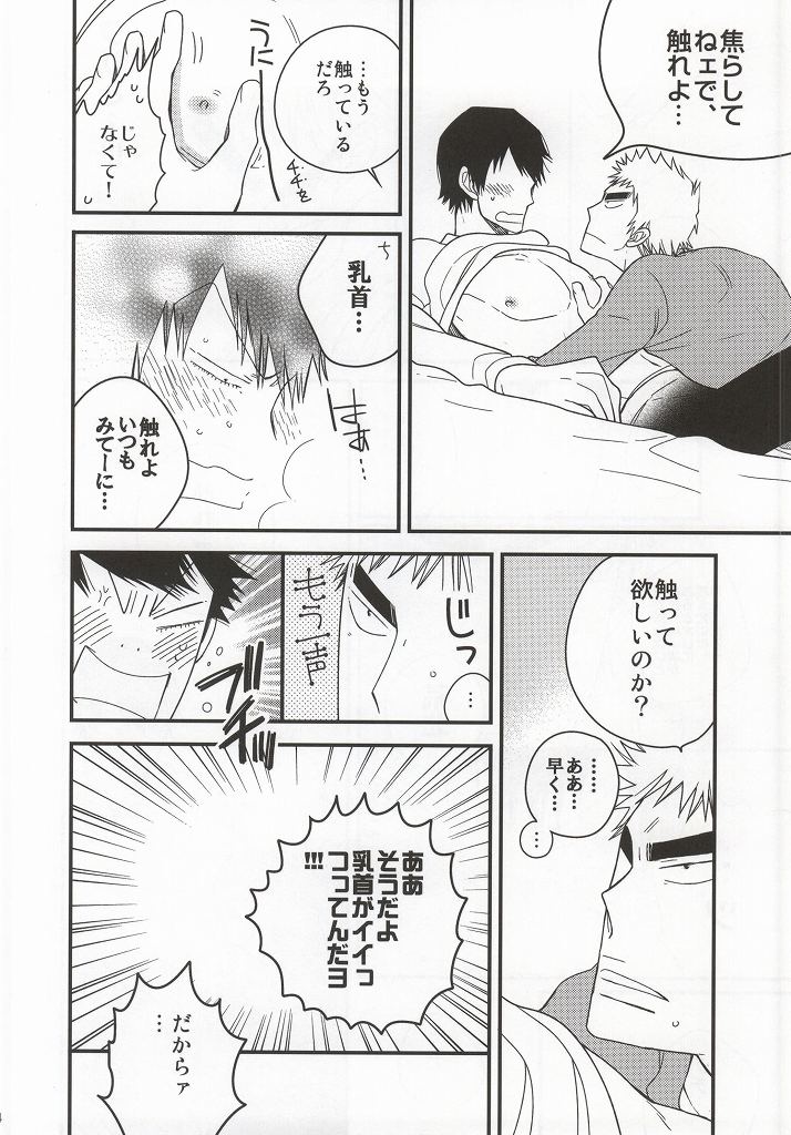 (SUPER23) [colorful2 (Maro Daisuke)] Fuku-chan temee Chichi Bakka Ijittenja nee yo!!! (Yowamushi Pedal) page 28 full