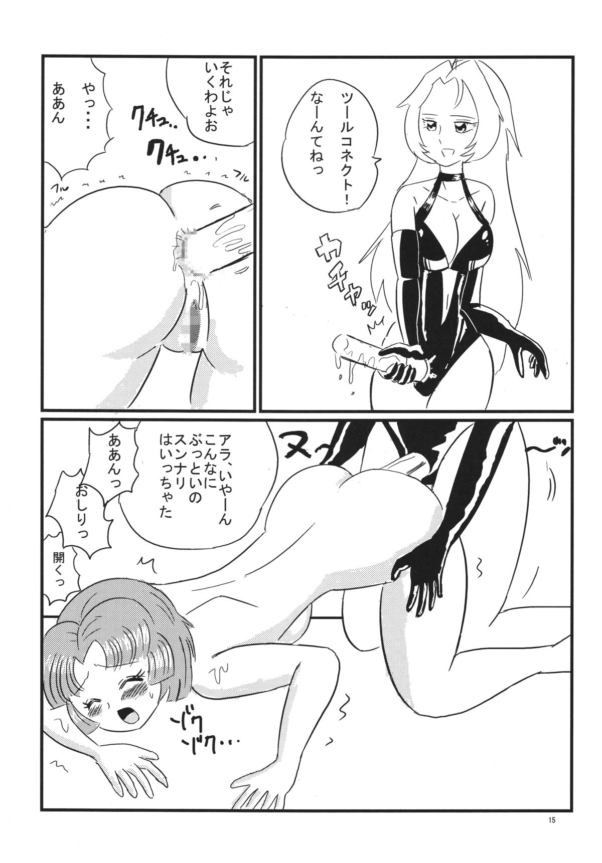 [Antares] Hirasin Respect (Super Robot Wars) [Digital] page 16 full