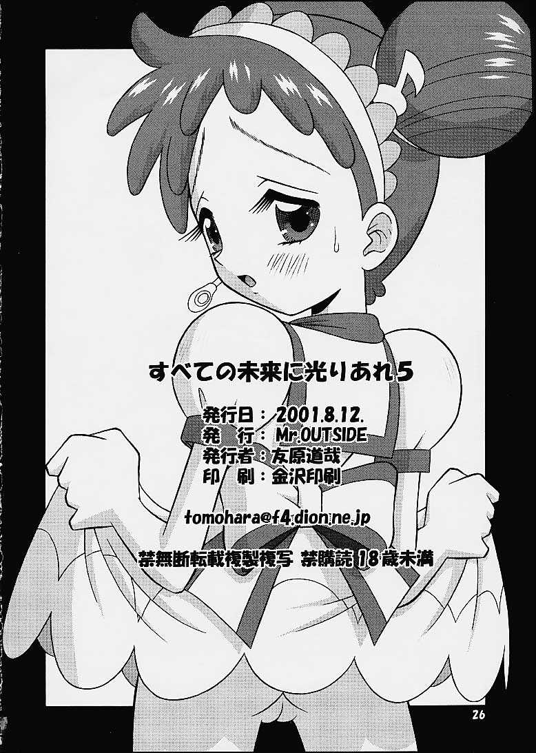 [Mr.OUTSIDE (Tomohara Michiya)] Subete no Mirai ni Hikariare 5 (Ojamajo Doremi) page 25 full