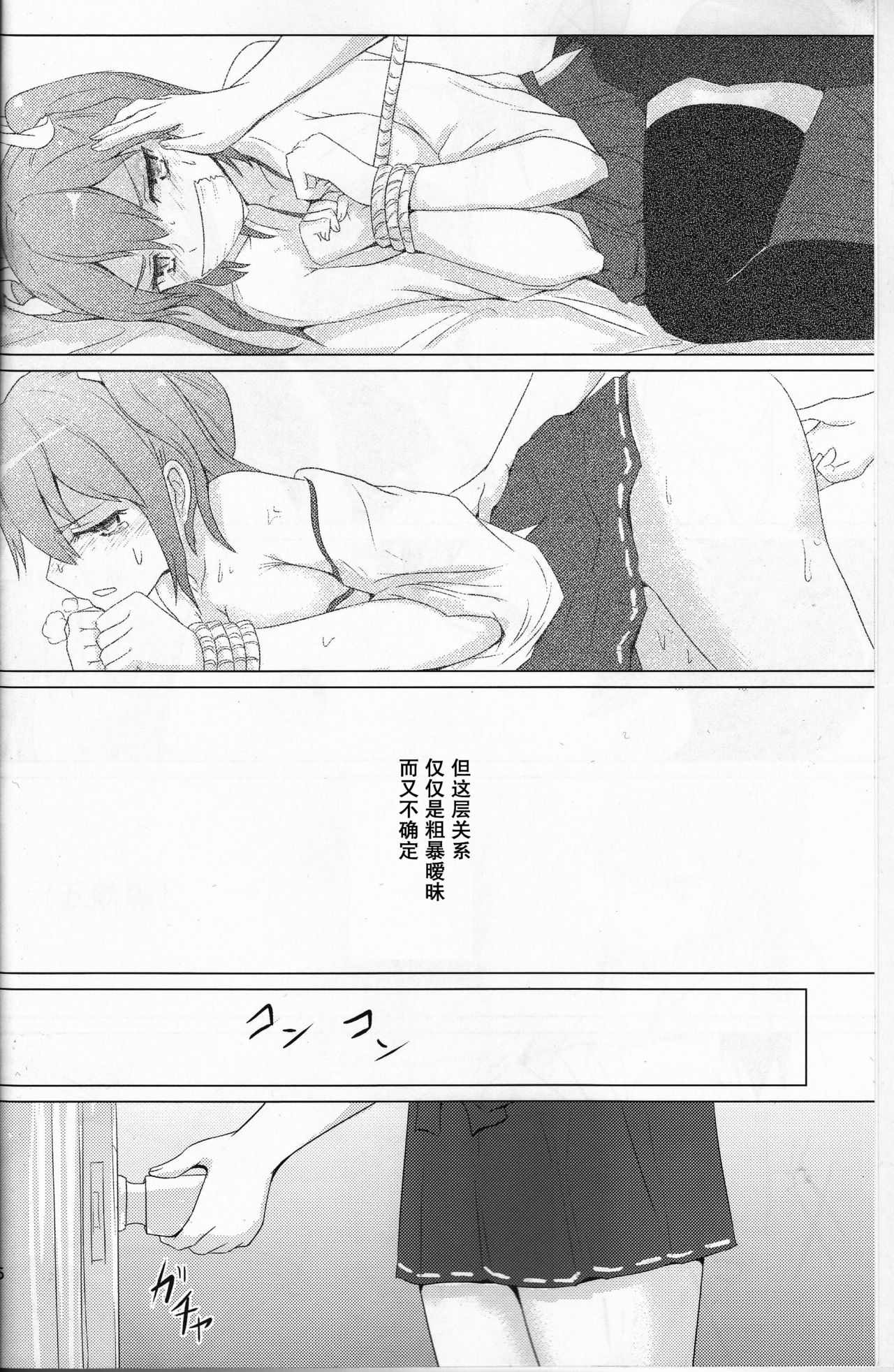 (C87) [ifpark.Com (ifpark)] Ikkousen to Gokousen no Kou (Kantai Collection -KanColle-) [Chinese] [百合镇守府药厂汉化] page 5 full