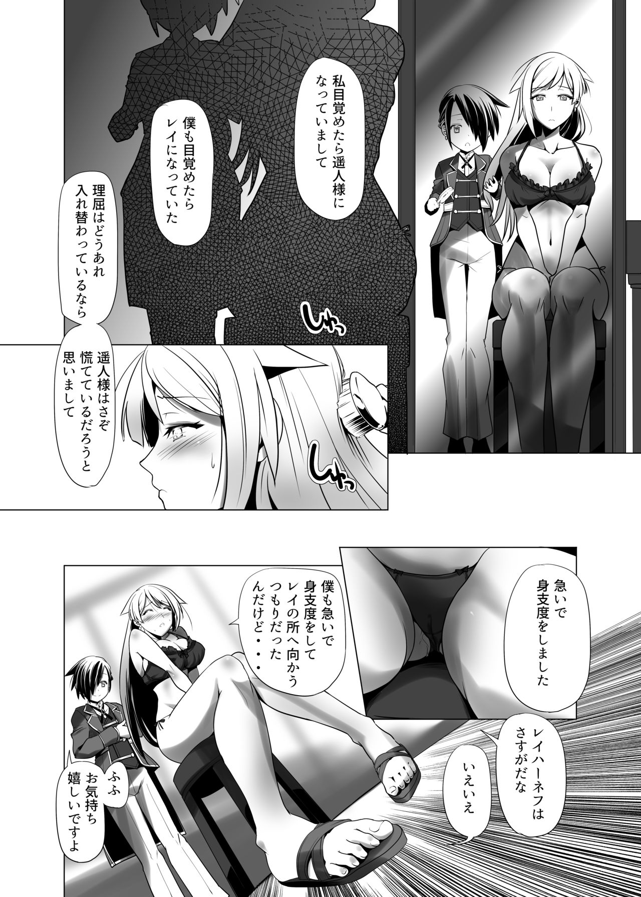 [TSF no F (Various)] TSF no F no Hon Sono 5 [Digital] page 55 full