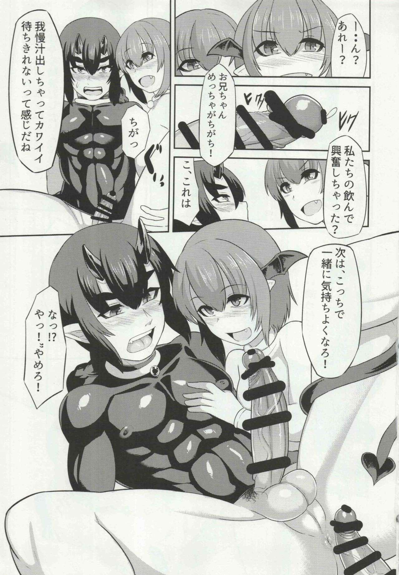 (Futaket 12.5) [Fukidamari. (Moscow)] Nataru-kun Haiboku Hiyori. page 12 full