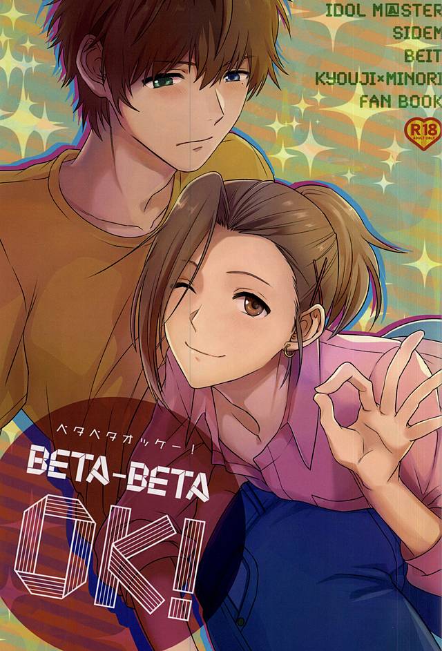 (MIRACLEFESTIV@L!!) [TATA (Hata)] Beta Beta OK! (THE IDOLM@STER SideM) page 1 full