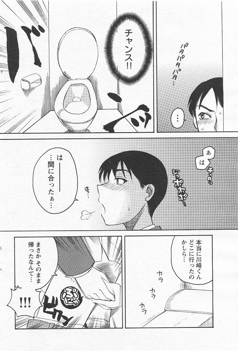 Megumi_Ureshino_-_Kanoujo_no_Karada page 26 full