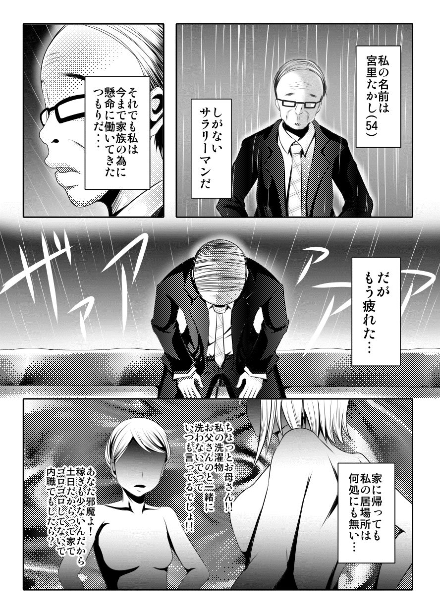 [Bitch Bokujou (Sandaime Bokujou Nushi Kiryuu Kazumasa)] Kazoku no Katachi (Musaigen no Phantom World) [Digital] page 3 full