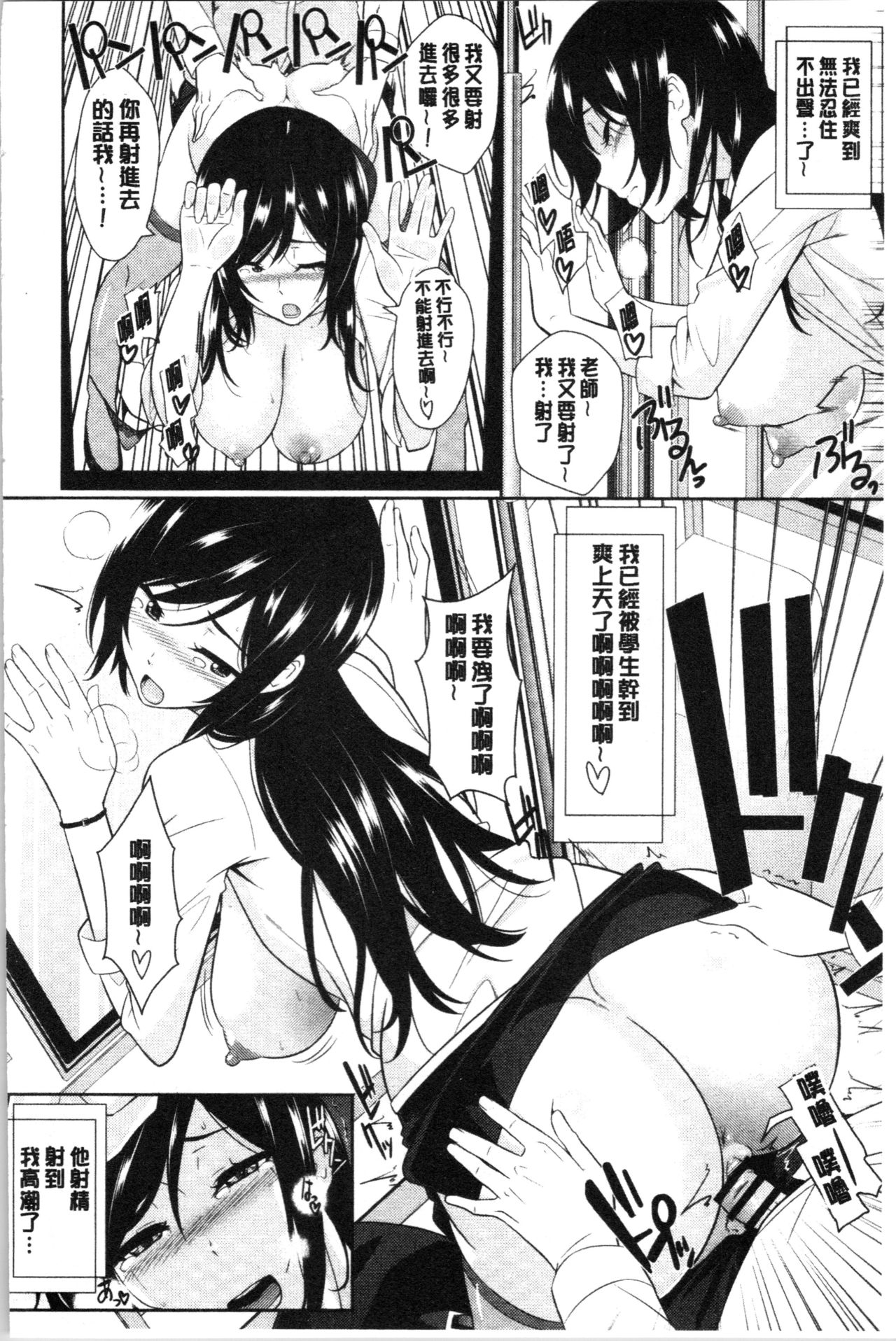 [Nakamine Hiroshi] Tanetsuke Harem Sisters | 授孕的後宮淫亂美人3姊妹 [Chinese] page 220 full