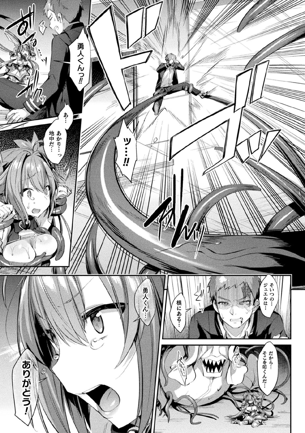 [Anthology] Kukkoro Heroines Vol. 3 [Digital] page 19 full