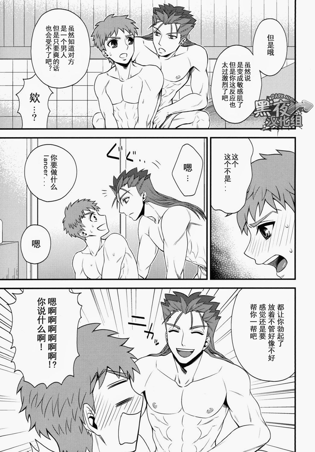 (SUPER23) [TEKETO (Sanada)] Shiroi Yukemuri Horoyoi Tsukiyo | 白汤迷雾月夜撩人 (Fate/stay night) [Chinese] [黑夜汉化组] page 14 full