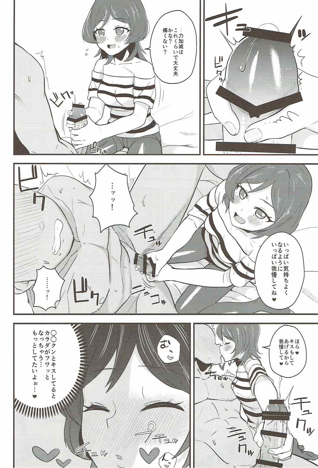 (Geinoujin wa Card ga Inochi! 11) [Magetarudou (Danchino)] Yuri-chan to Issho! (Aikatsu!) page 5 full