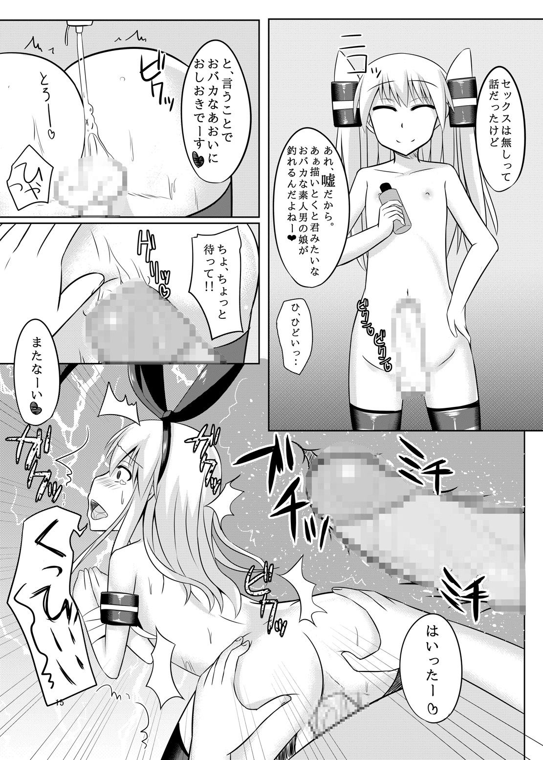 [High Fly Flow (Kanimaru)] CosHame (Kantai Collection -KanColle-) [Digital] page 16 full