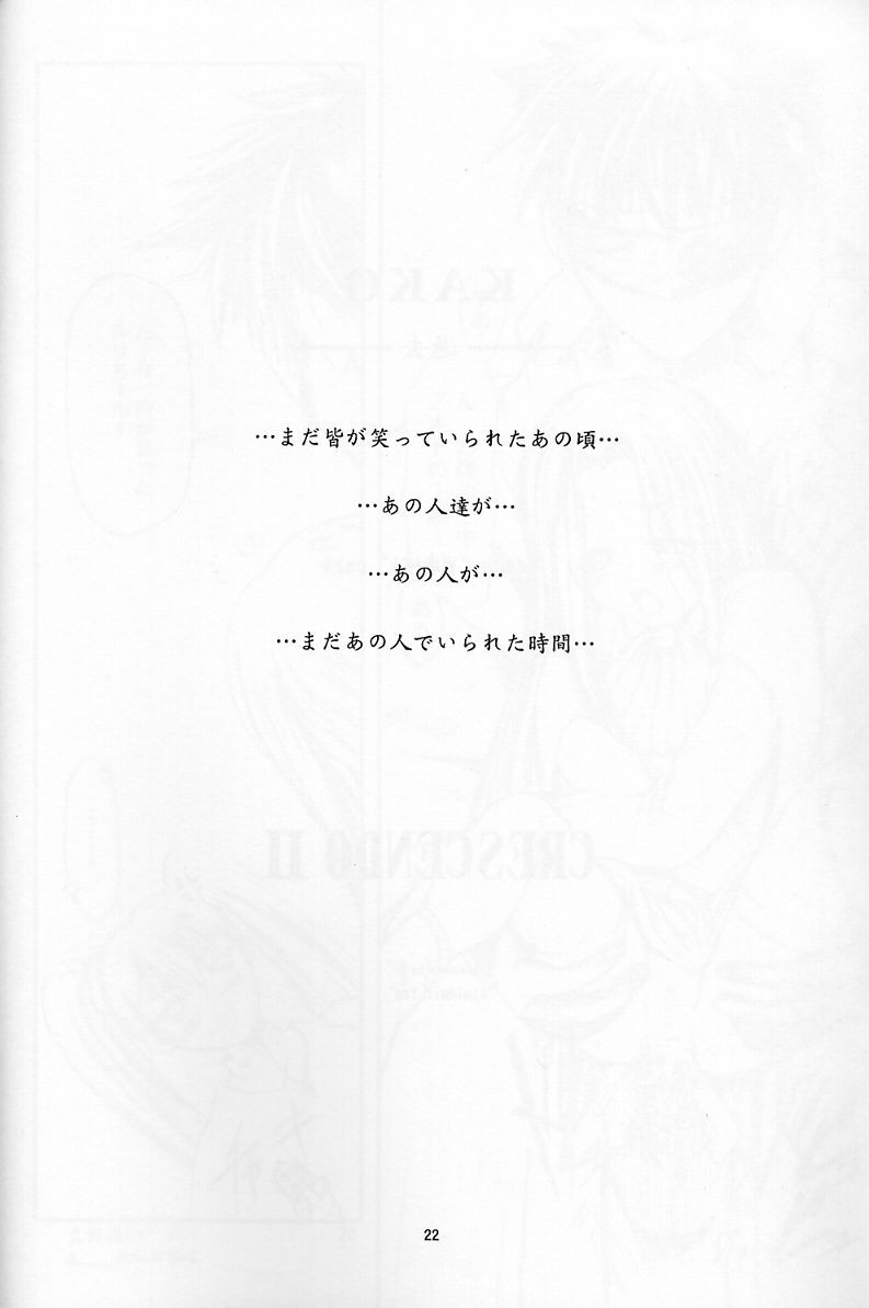 (C58) [JIBAKU-SYSTEM (Kimidori Iro)] CRESCENDO II (Martian Successor Nadesico) page 14 full