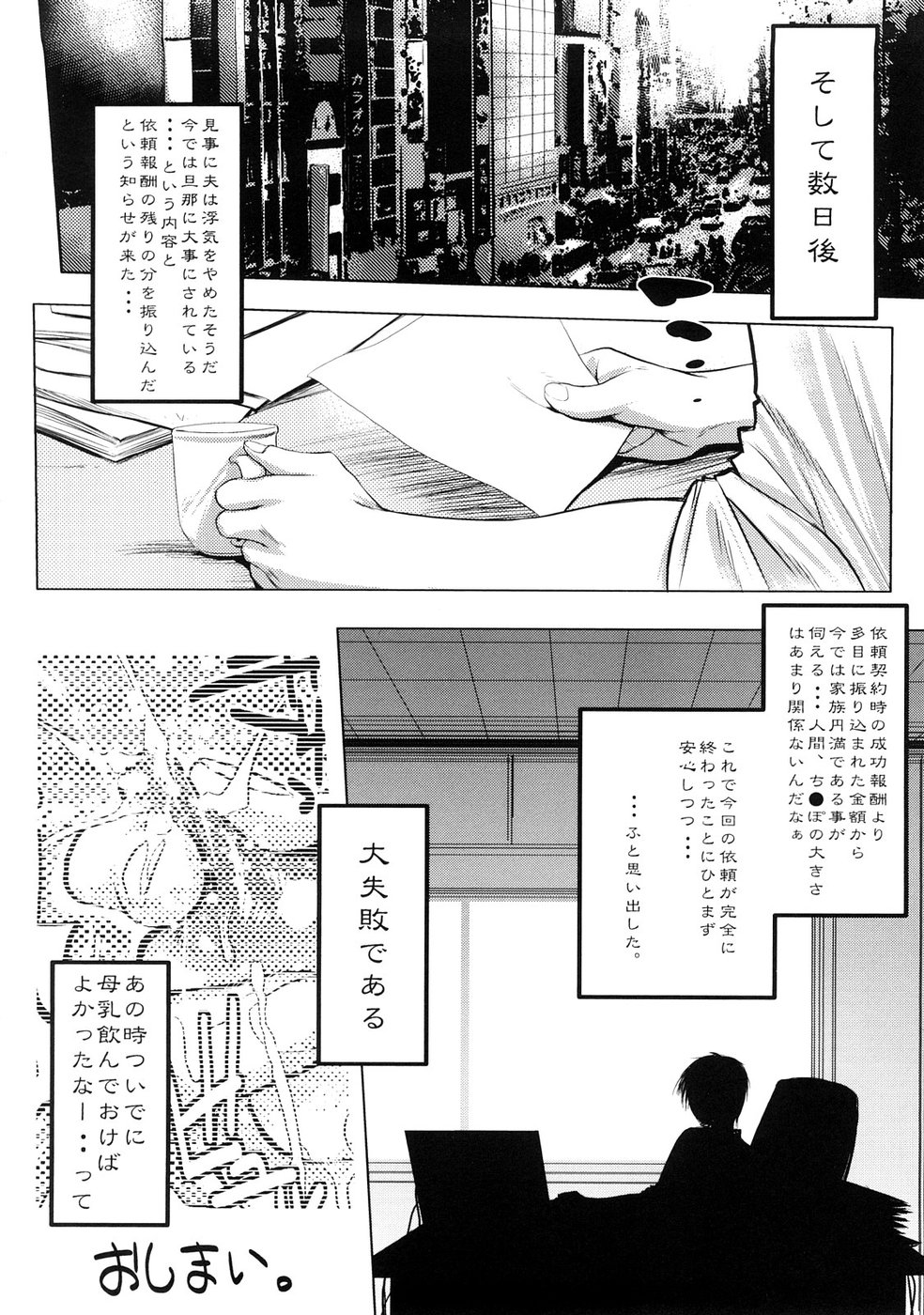 [Mochisuke Teru] Mousou Lip - Delusive Lip page 21 full
