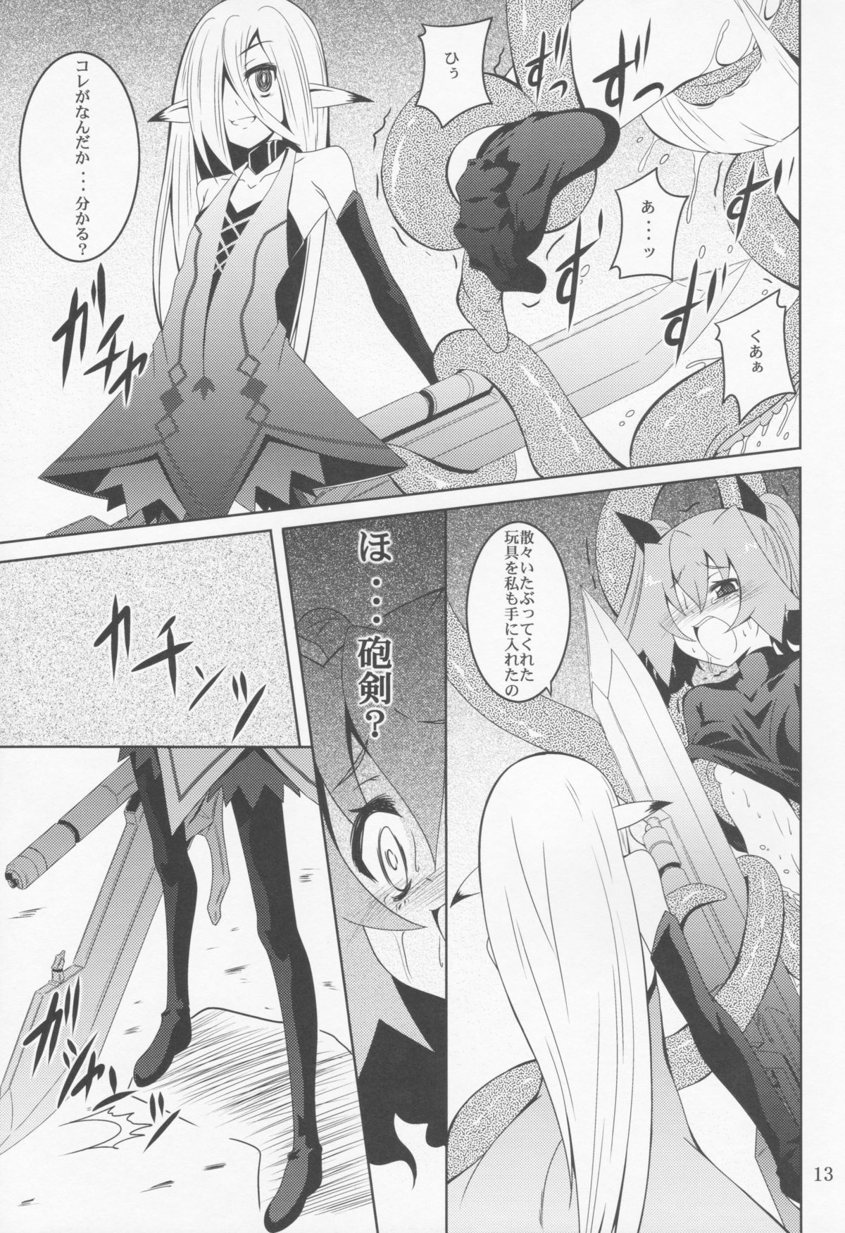 (C82) [Yoru no Benkyoukai (Fumihiro)] ELM×3 (Etrian Odyssey) page 12 full