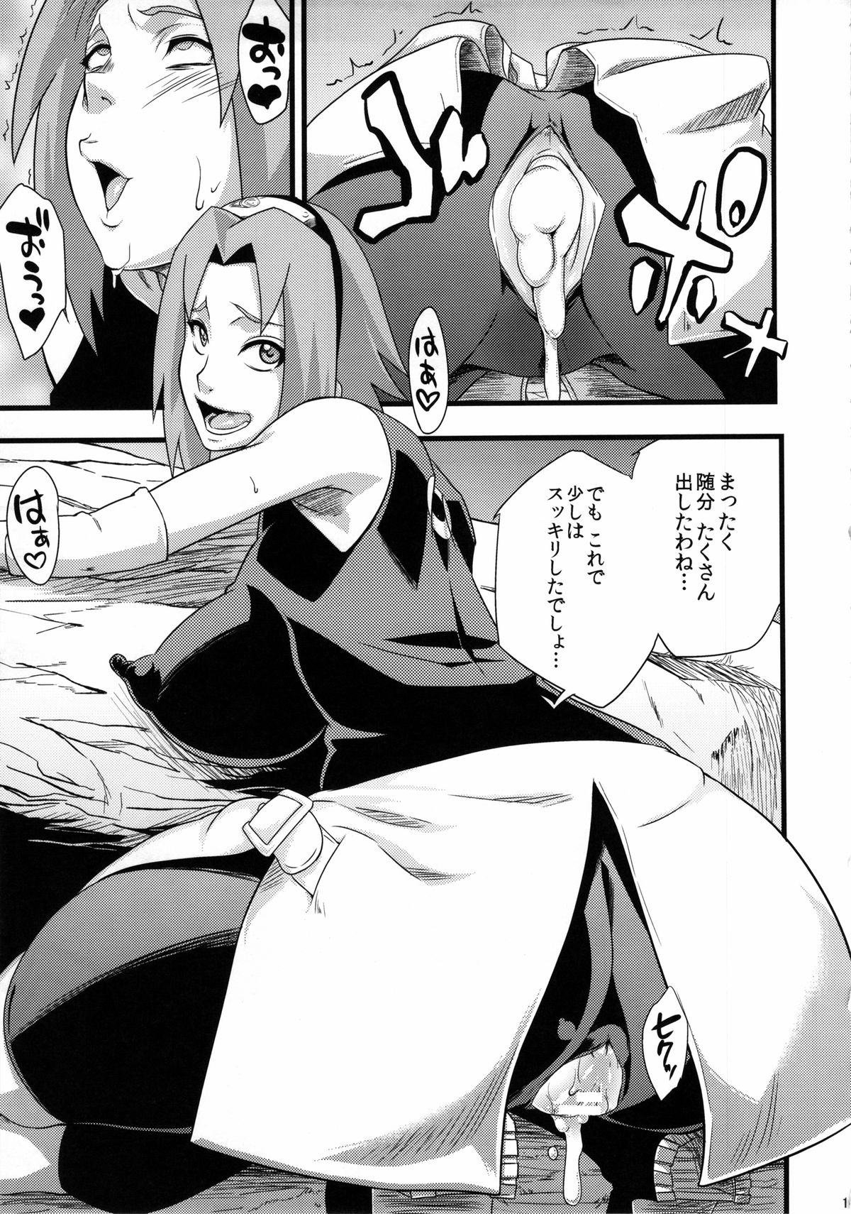 (C85) [Karakishi Youhei-dan Shinga (Sahara Wataru, Tao)] Saboten Nindou 2 (NARUTO) page 13 full