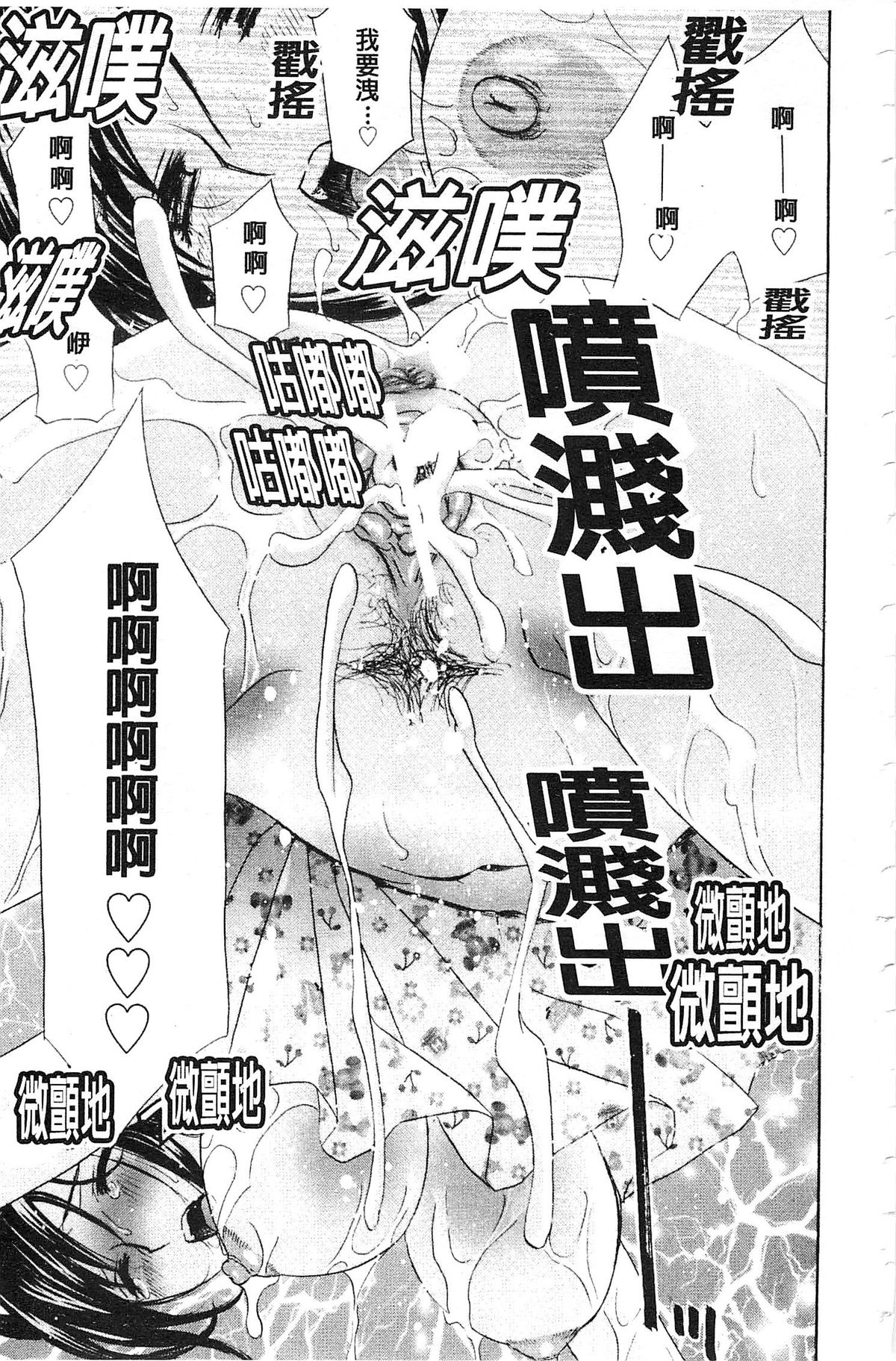 [Drill Murata] Aegu! Nureru! | 濡れる！ 喘息著！濕透了！ [Chinese] page 195 full